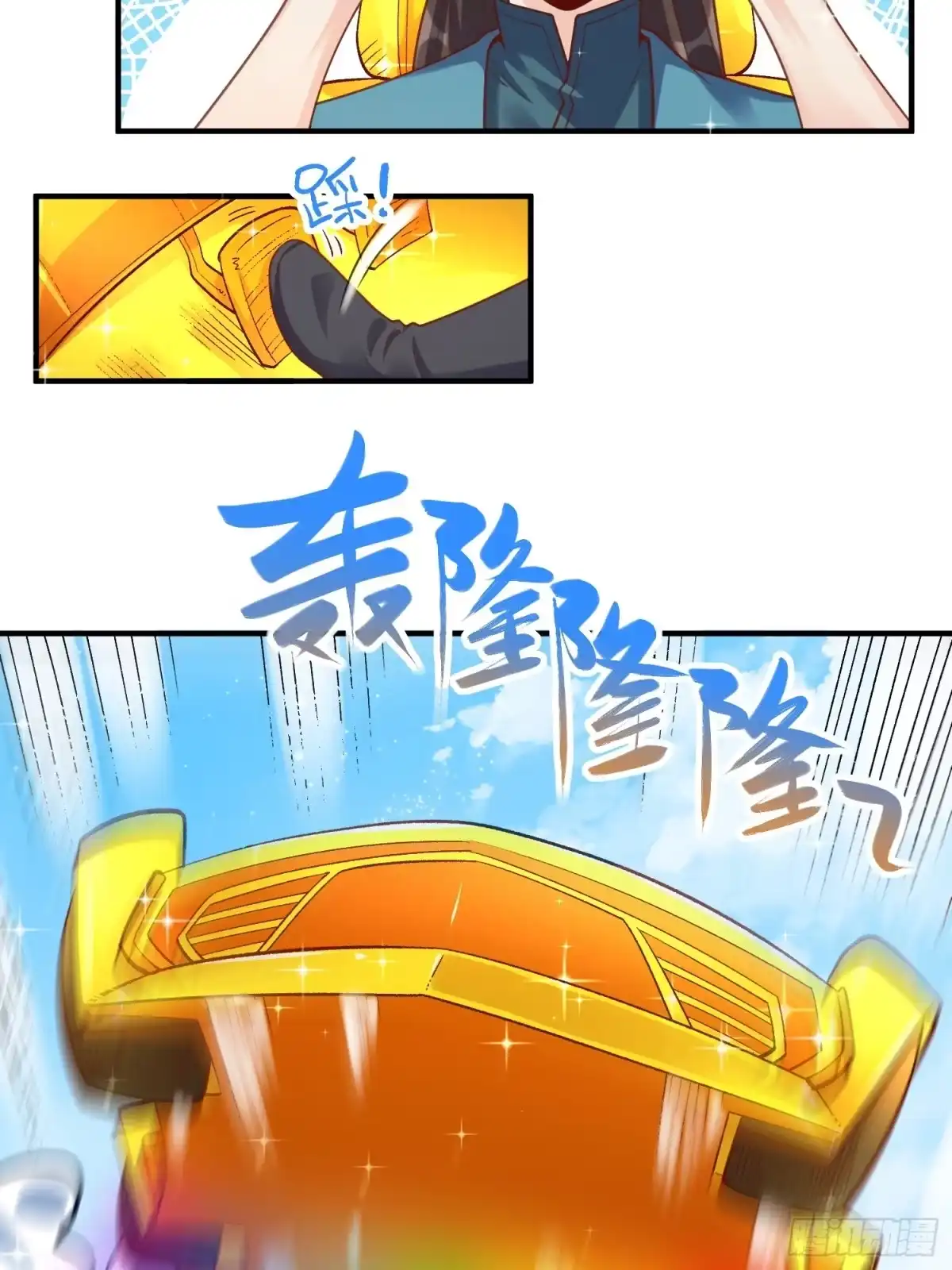 原来我是修仙大佬（念凡尘） 265话 第32页
