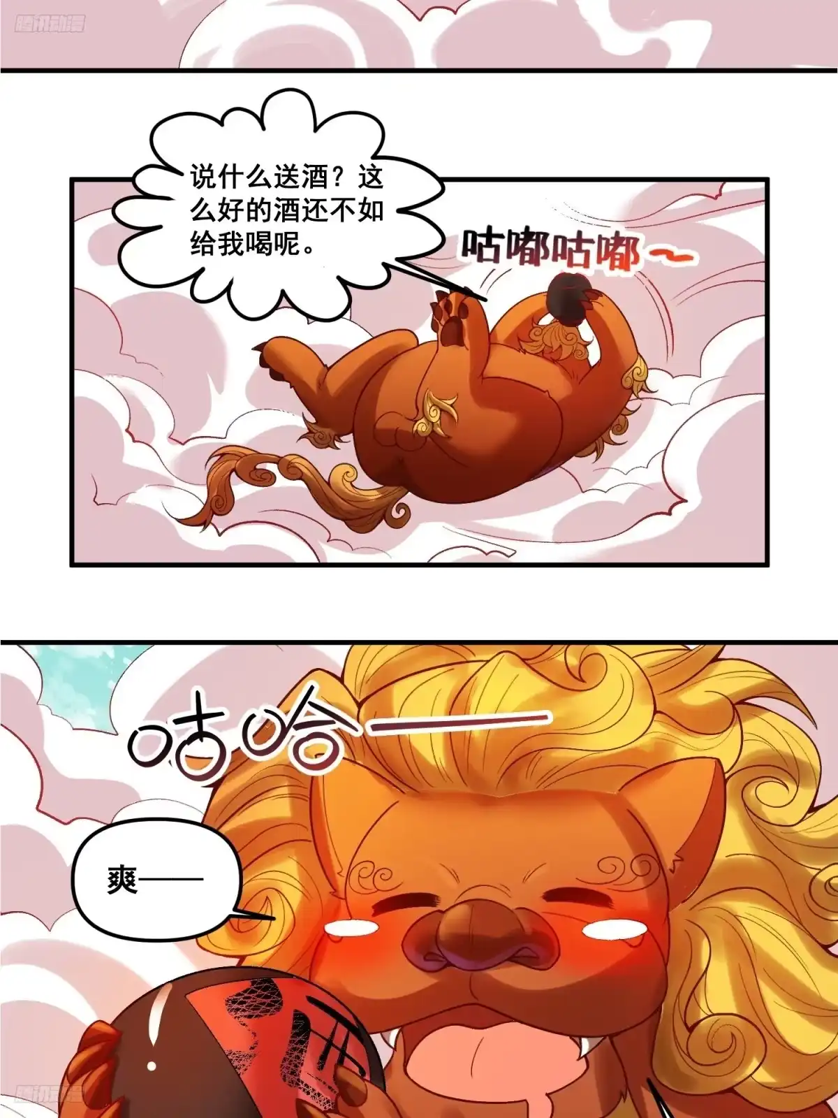 原来我是修仙大佬（念凡尘） 266话 第9页