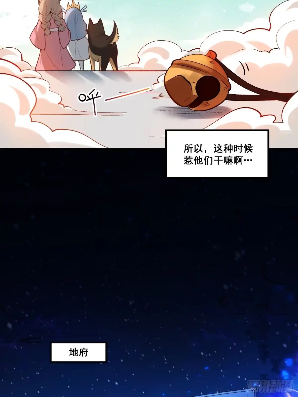 原来我是修仙大佬（念凡尘） 266话 第19页