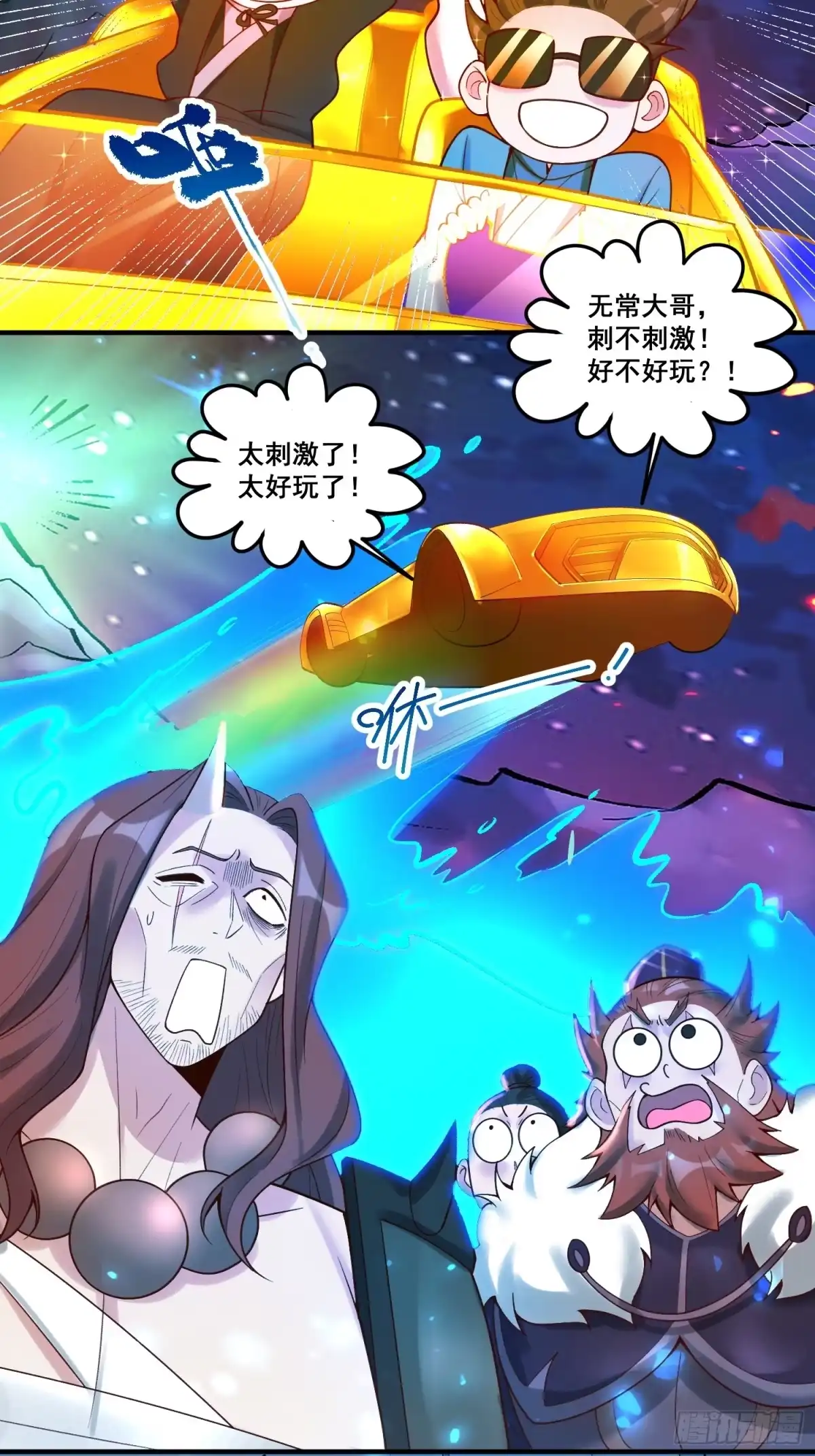 原来我是修仙大佬（念凡尘） 266话 第34页