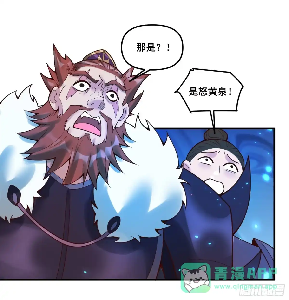 原来我是修仙大佬（念凡尘） 266话 第26页