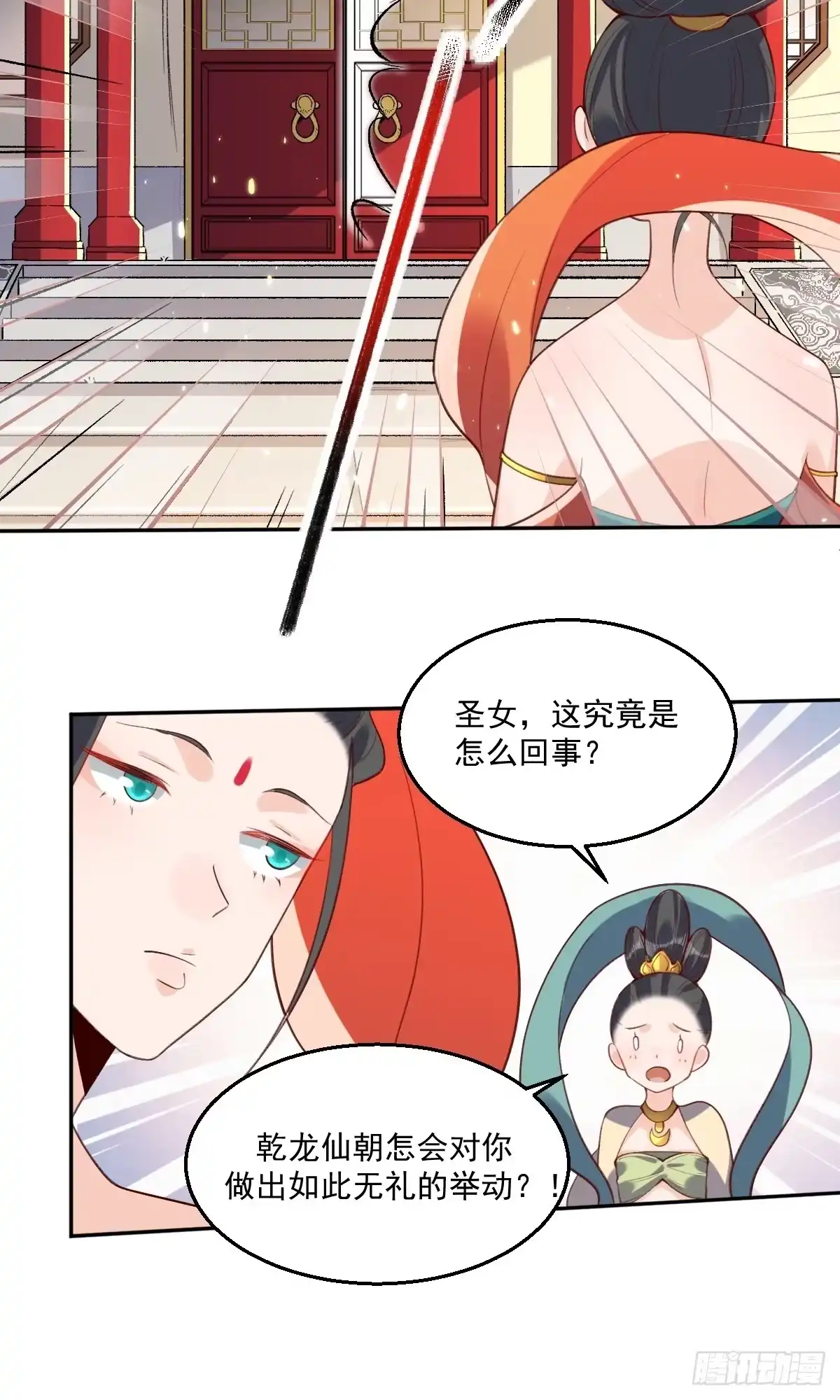 原来我是修仙大佬（念凡尘） 二十六话 第23页