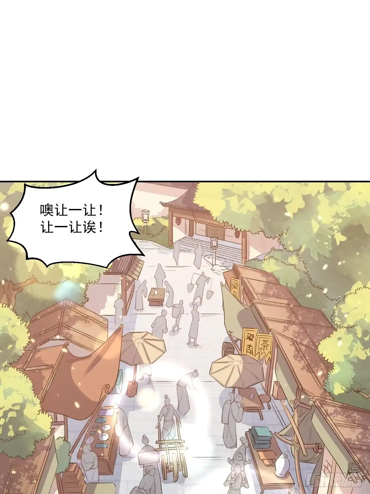 原来我是修仙大佬（念凡尘） 二十六话 第35页