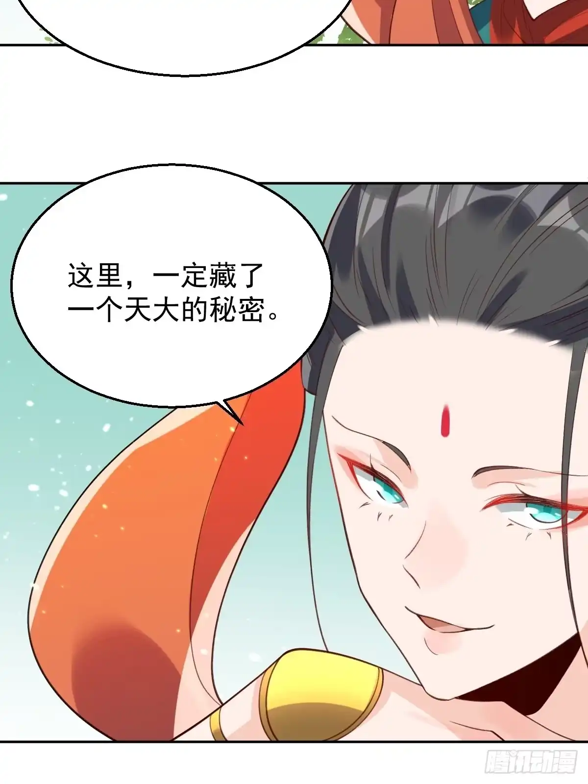 原来我是修仙大佬（念凡尘） 二十六话 第25页