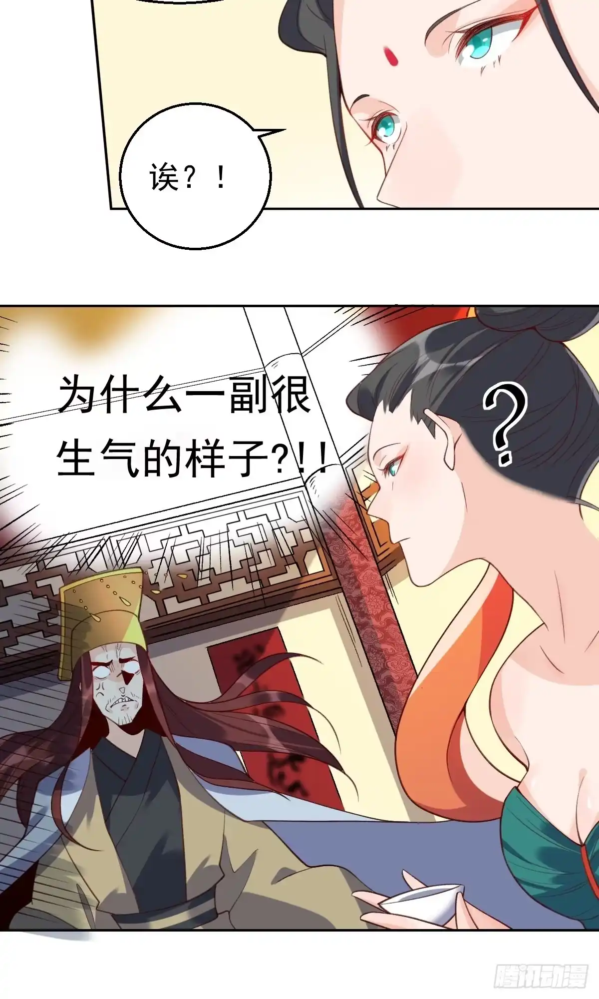 原来我是修仙大佬（念凡尘） 二十六话 第12页