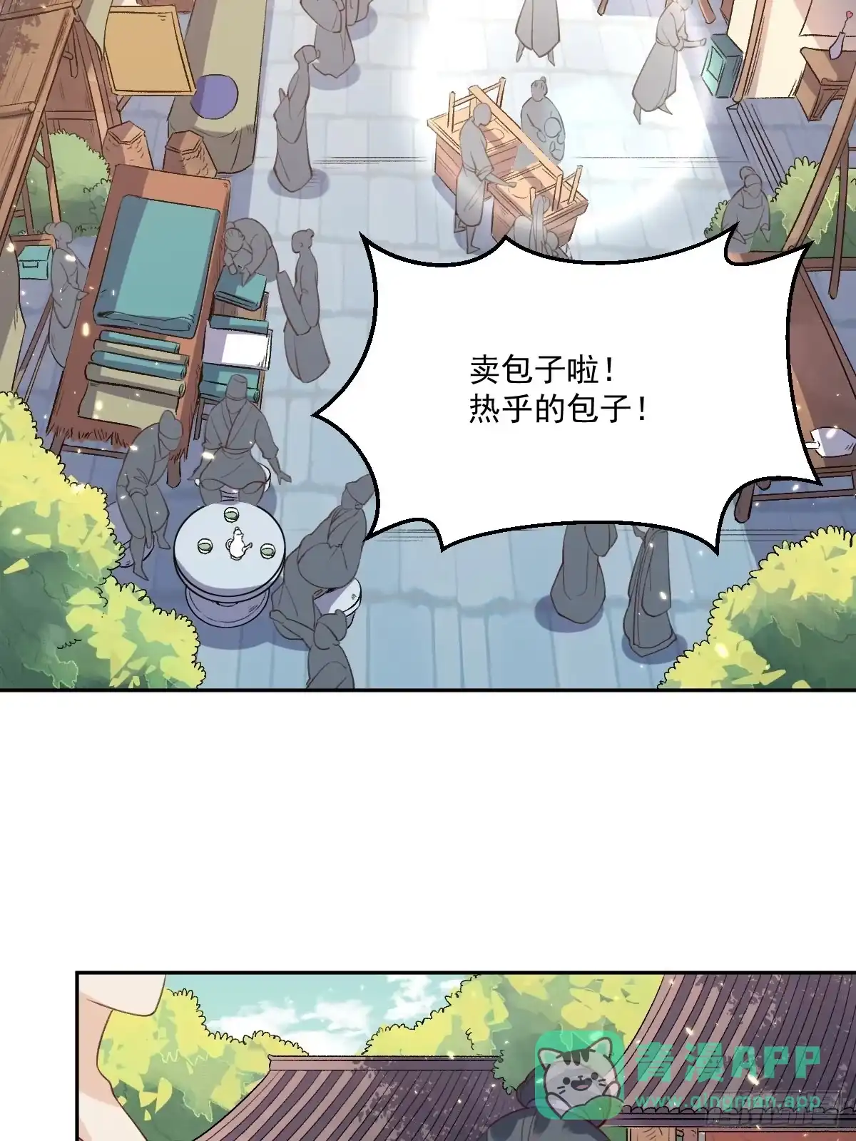 原来我是修仙大佬（念凡尘） 二十六话 第36页