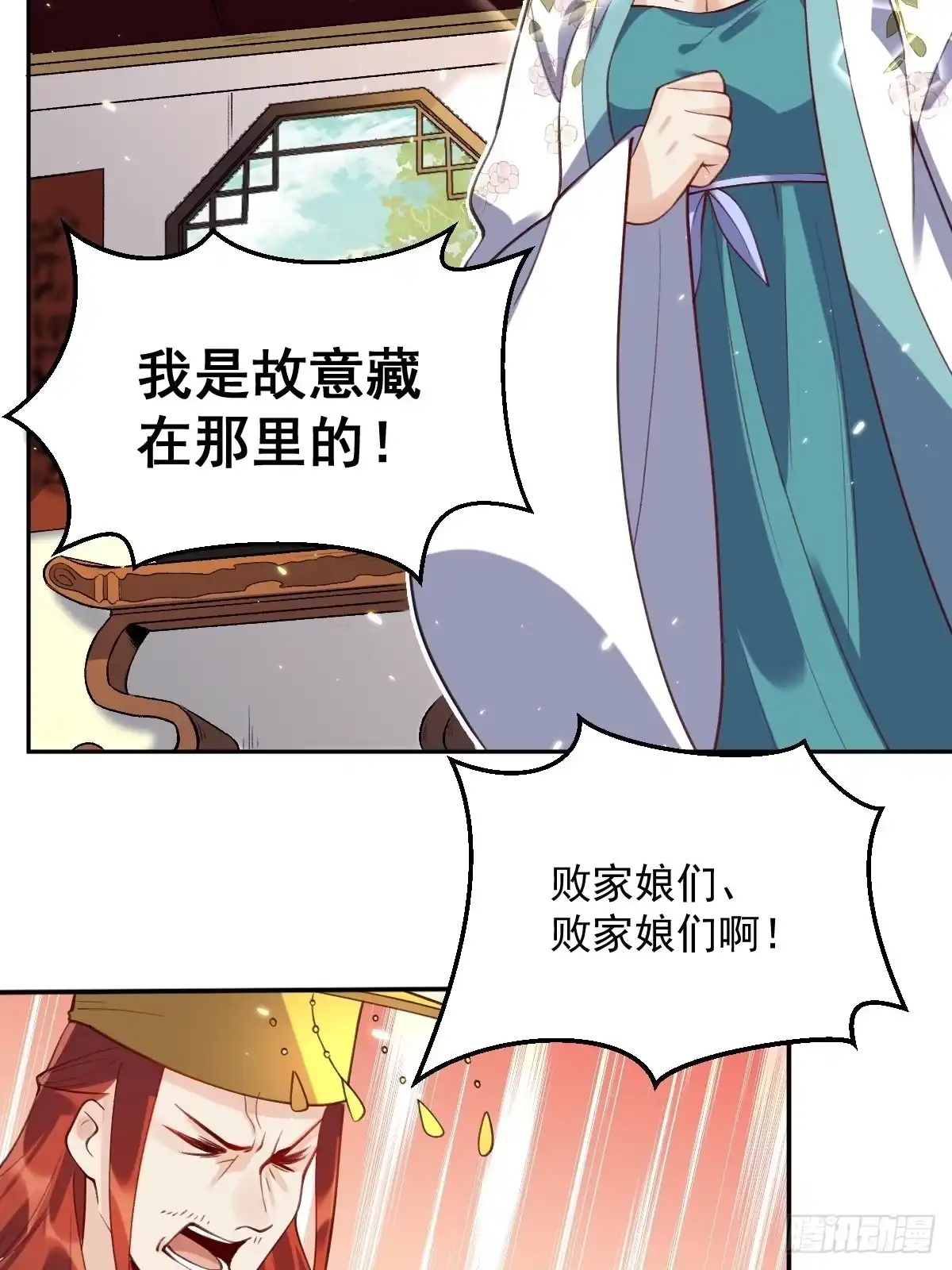原来我是修仙大佬（念凡尘） 二十六话 第14页