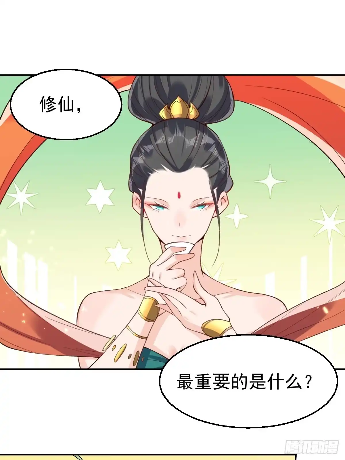 原来我是修仙大佬（念凡尘） 二十六话 第2页