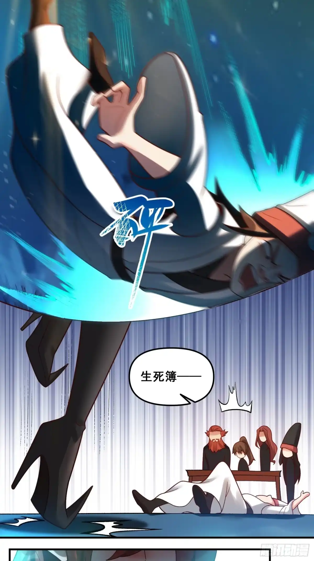 原来我是修仙大佬（念凡尘） 267话 第45页