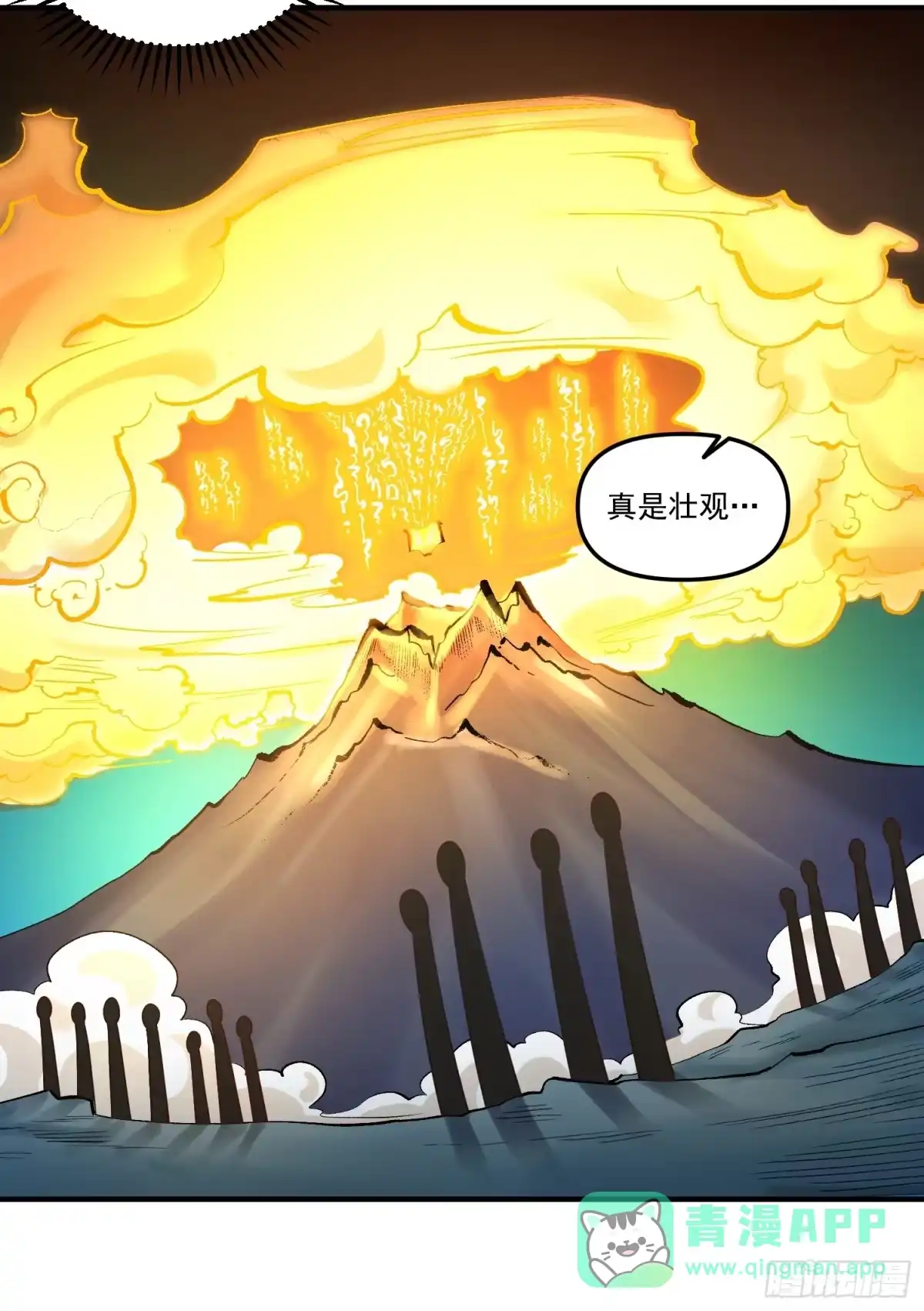 原来我是修仙大佬（念凡尘） 267话 第36页