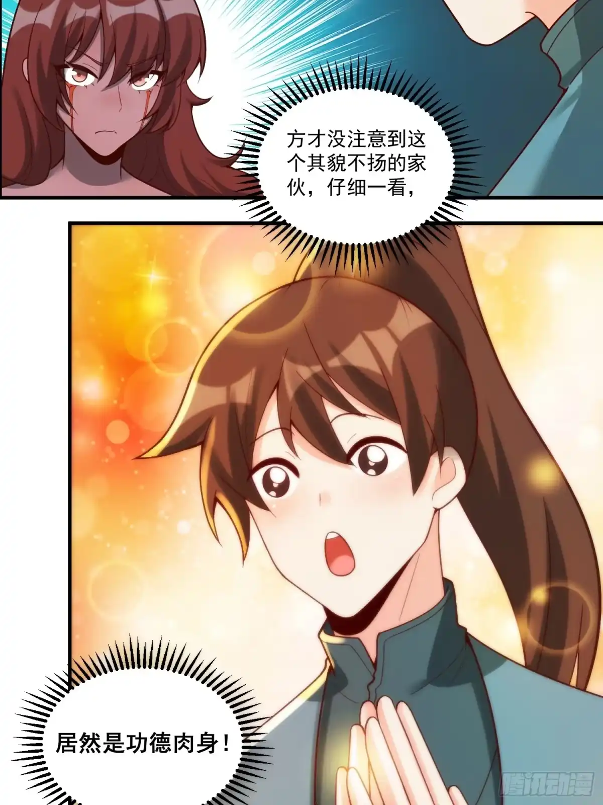 原来我是修仙大佬（念凡尘） 268话 第19页