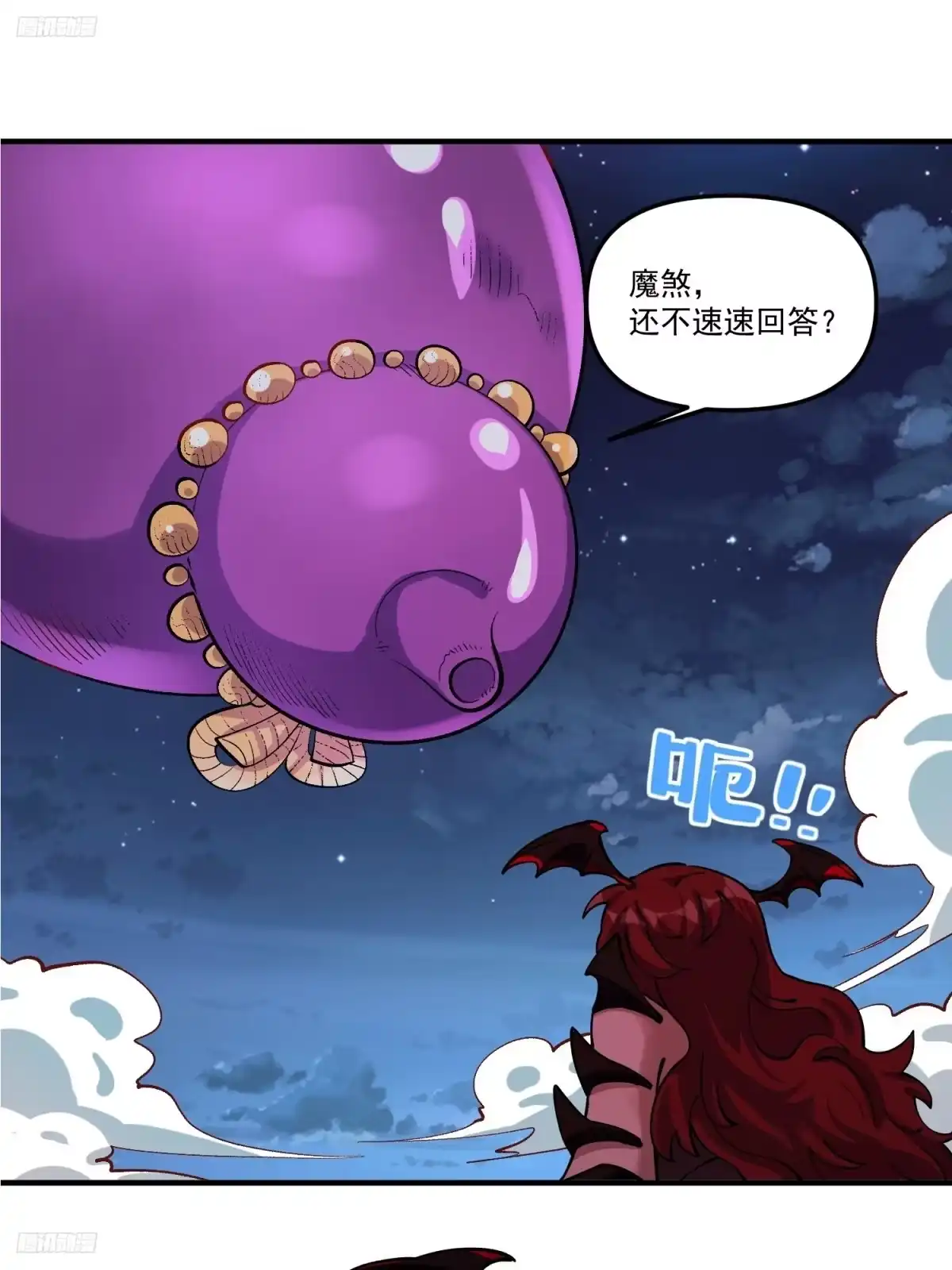 原来我是修仙大佬（念凡尘） 269话 第2页