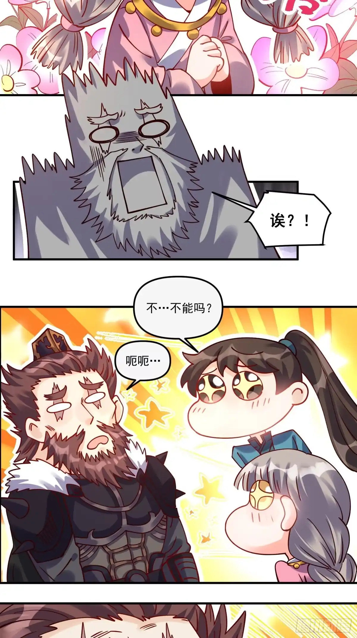 原来我是修仙大佬（念凡尘） 269话 第38页