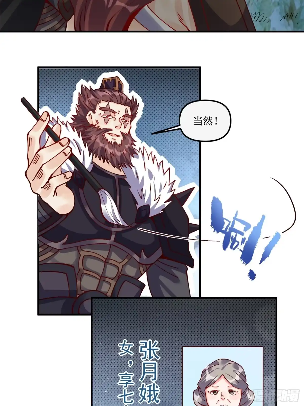 原来我是修仙大佬（念凡尘） 269话 第34页