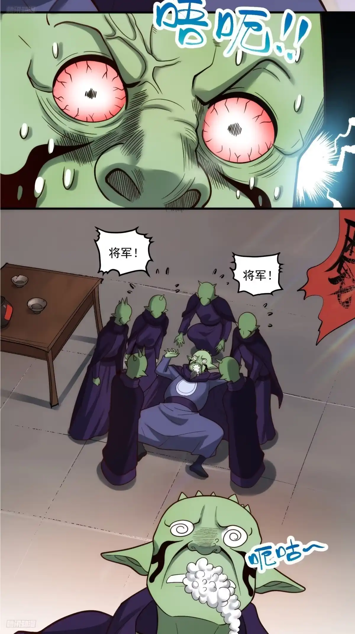 原来我是修仙大佬（念凡尘） 270话 第8页