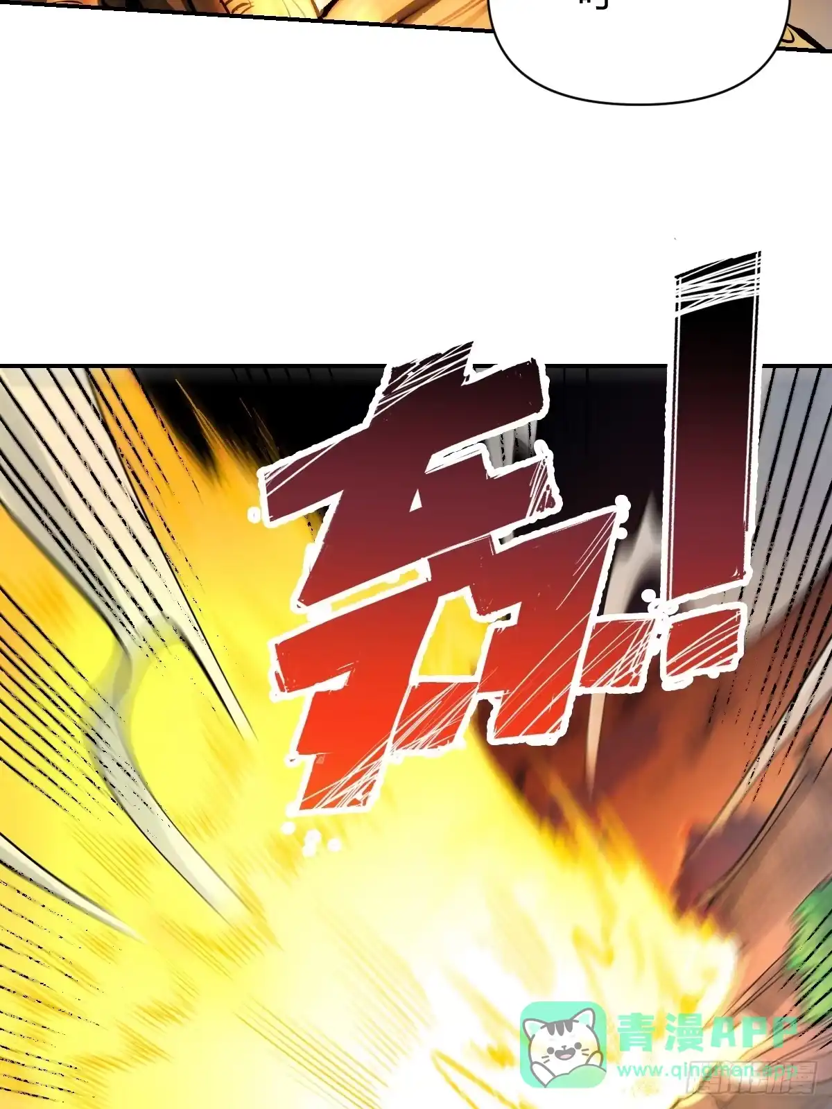 原来我是修仙大佬（念凡尘） 272话 第36页