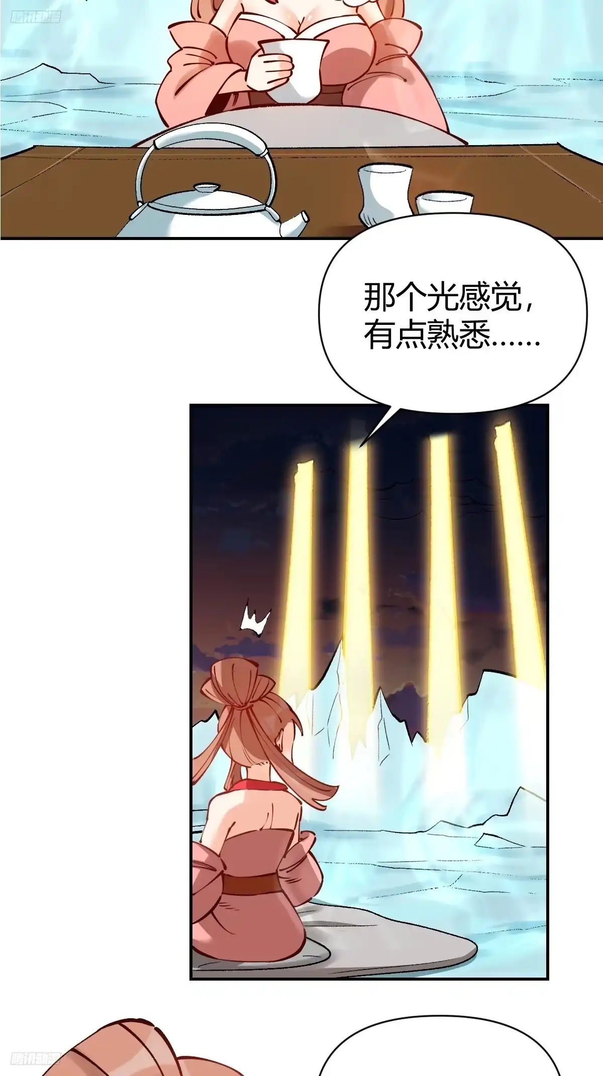 原来我是修仙大佬（念凡尘） 272话 第5页