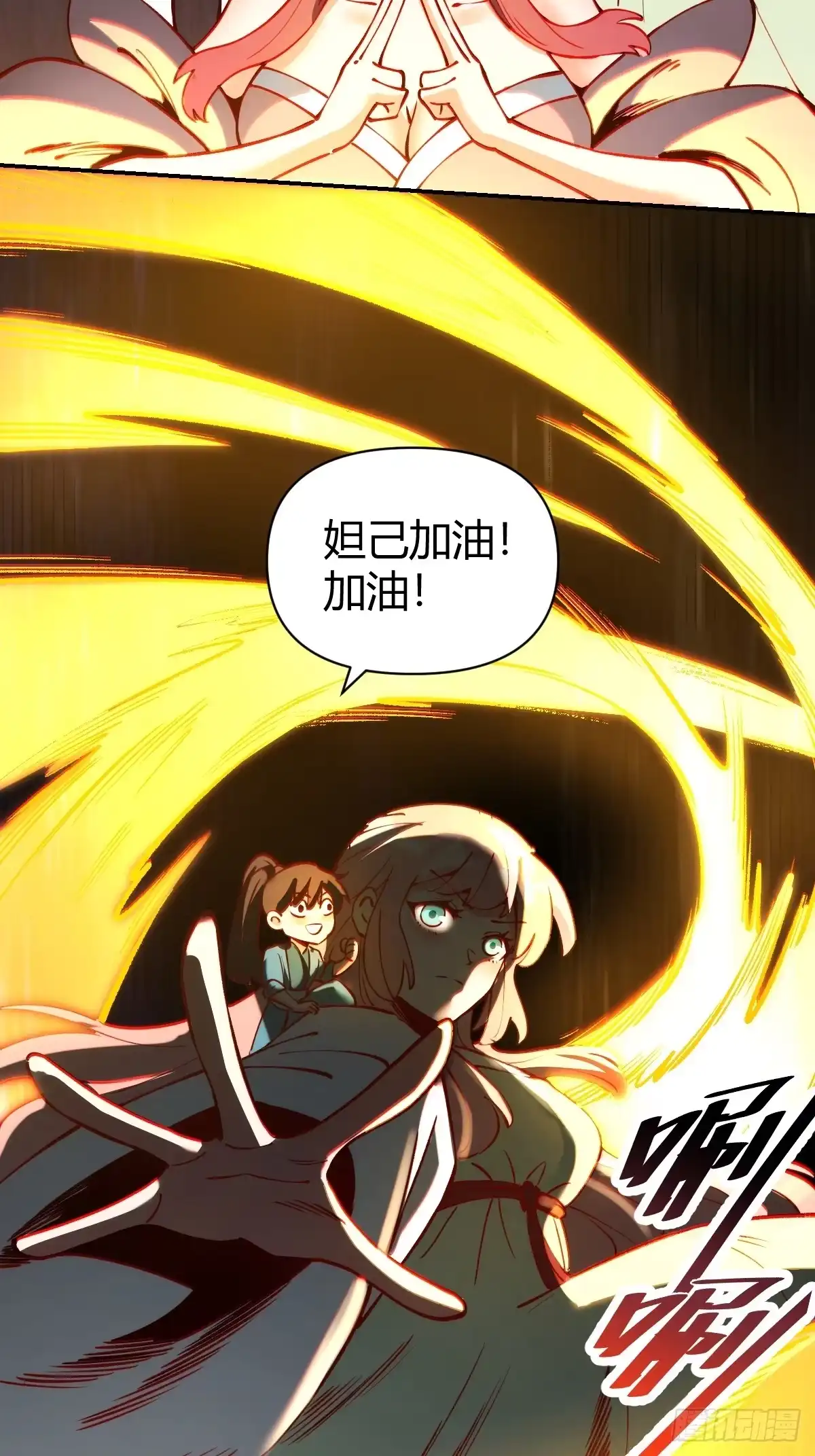 原来我是修仙大佬（念凡尘） 272话 第28页