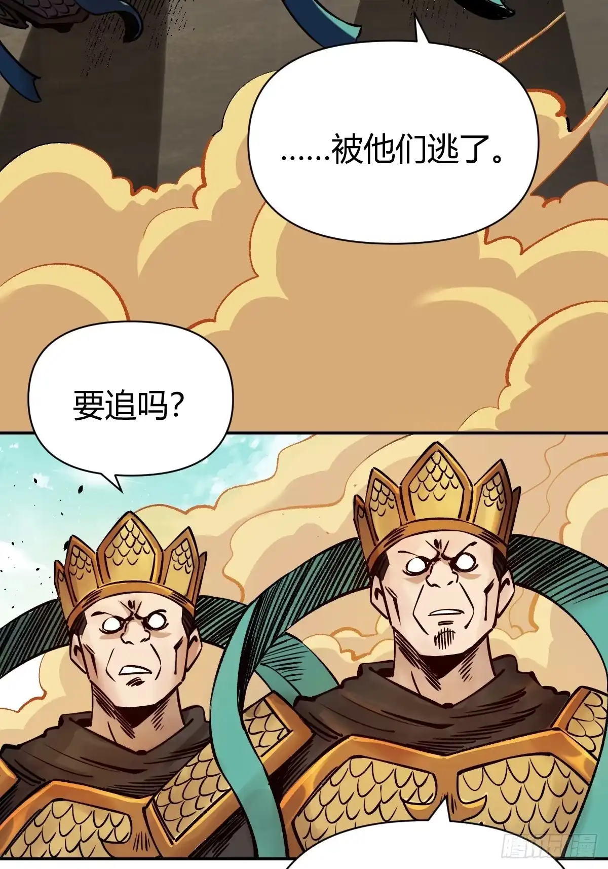 原来我是修仙大佬（念凡尘） 272话 第48页