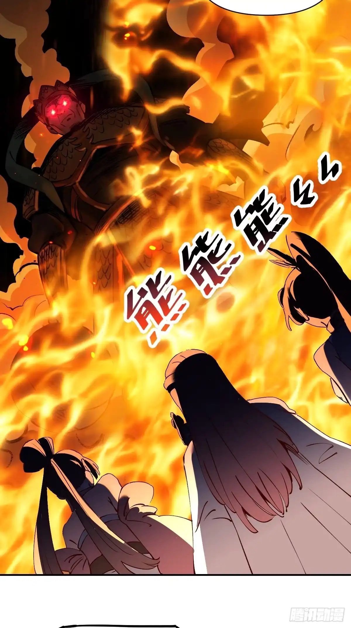 原来我是修仙大佬（念凡尘） 272话 第40页