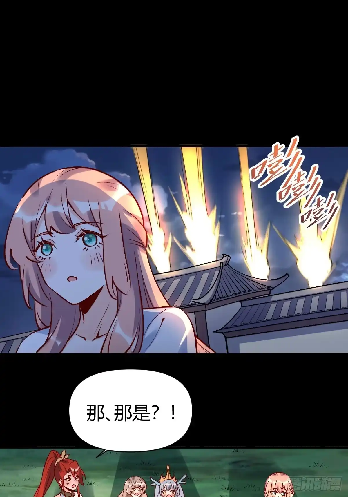 原来我是修仙大佬（念凡尘） 273话 第42页