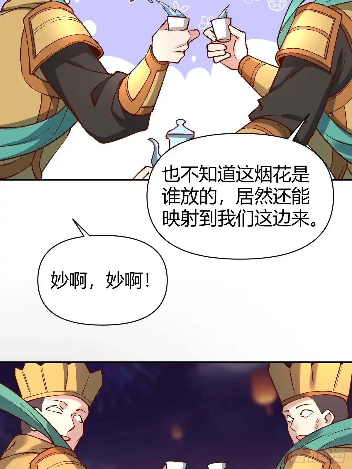 原来我是修仙大佬（念凡尘） 273话 第59页