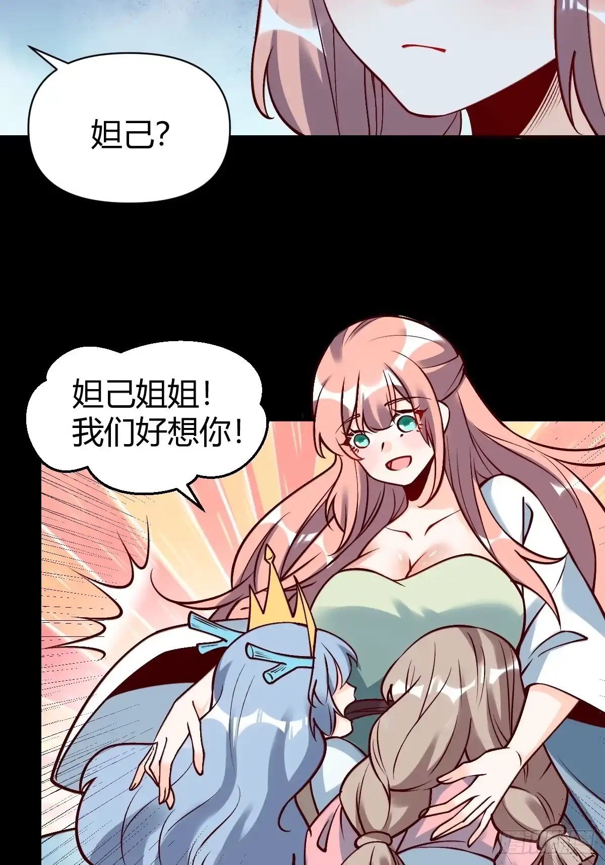 原来我是修仙大佬（念凡尘） 273话 第30页