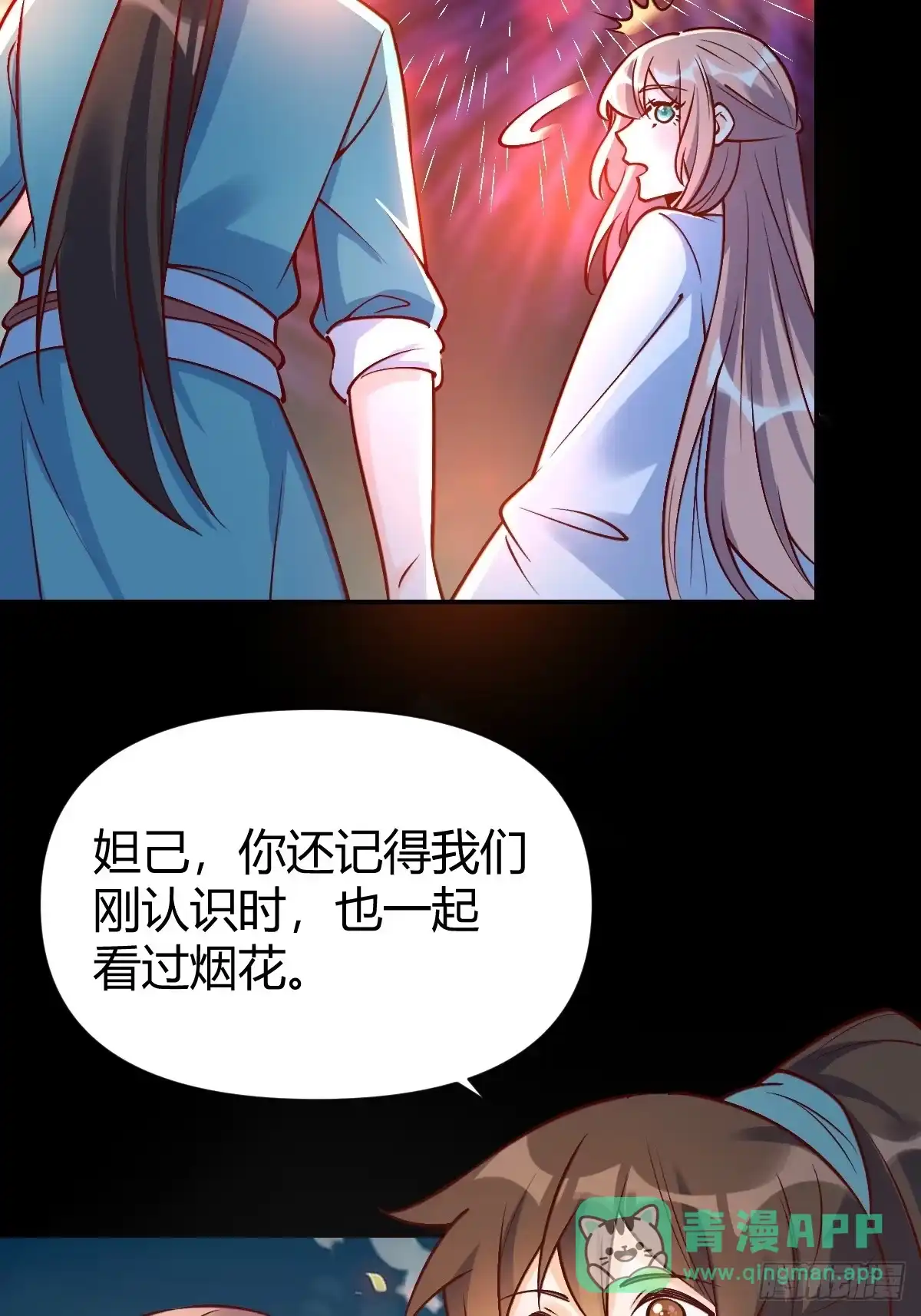 原来我是修仙大佬（念凡尘） 273话 第46页
