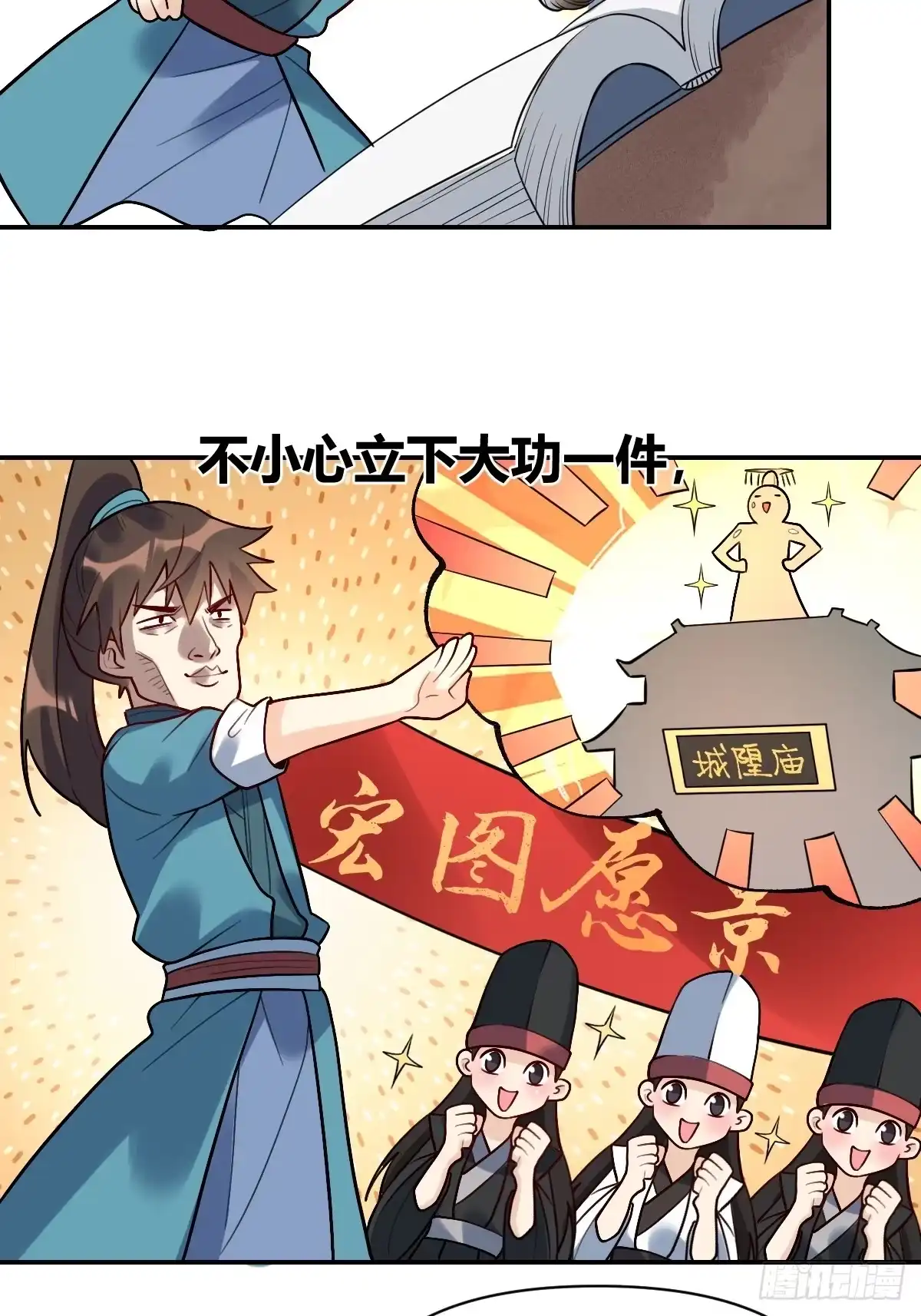 原来我是修仙大佬（念凡尘） 275话 第32页