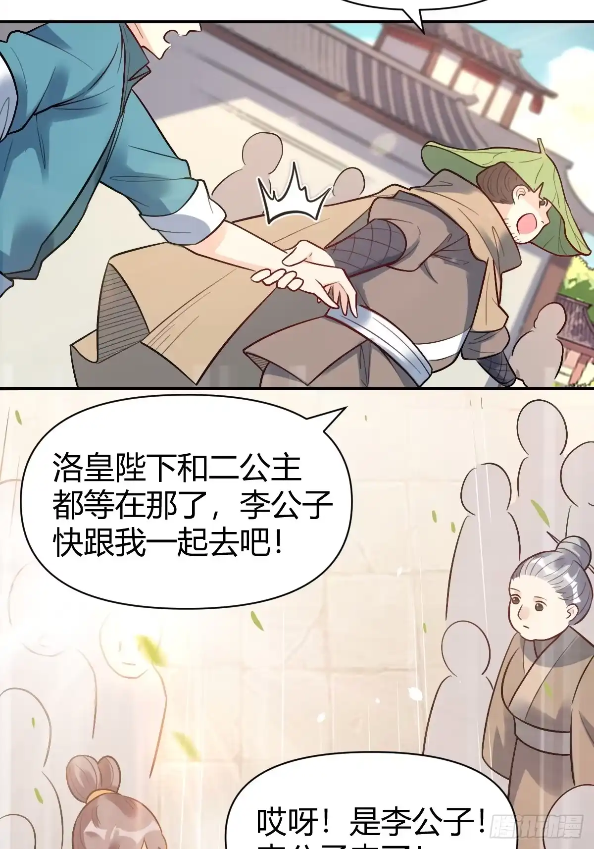 原来我是修仙大佬（念凡尘） 275话 第34页