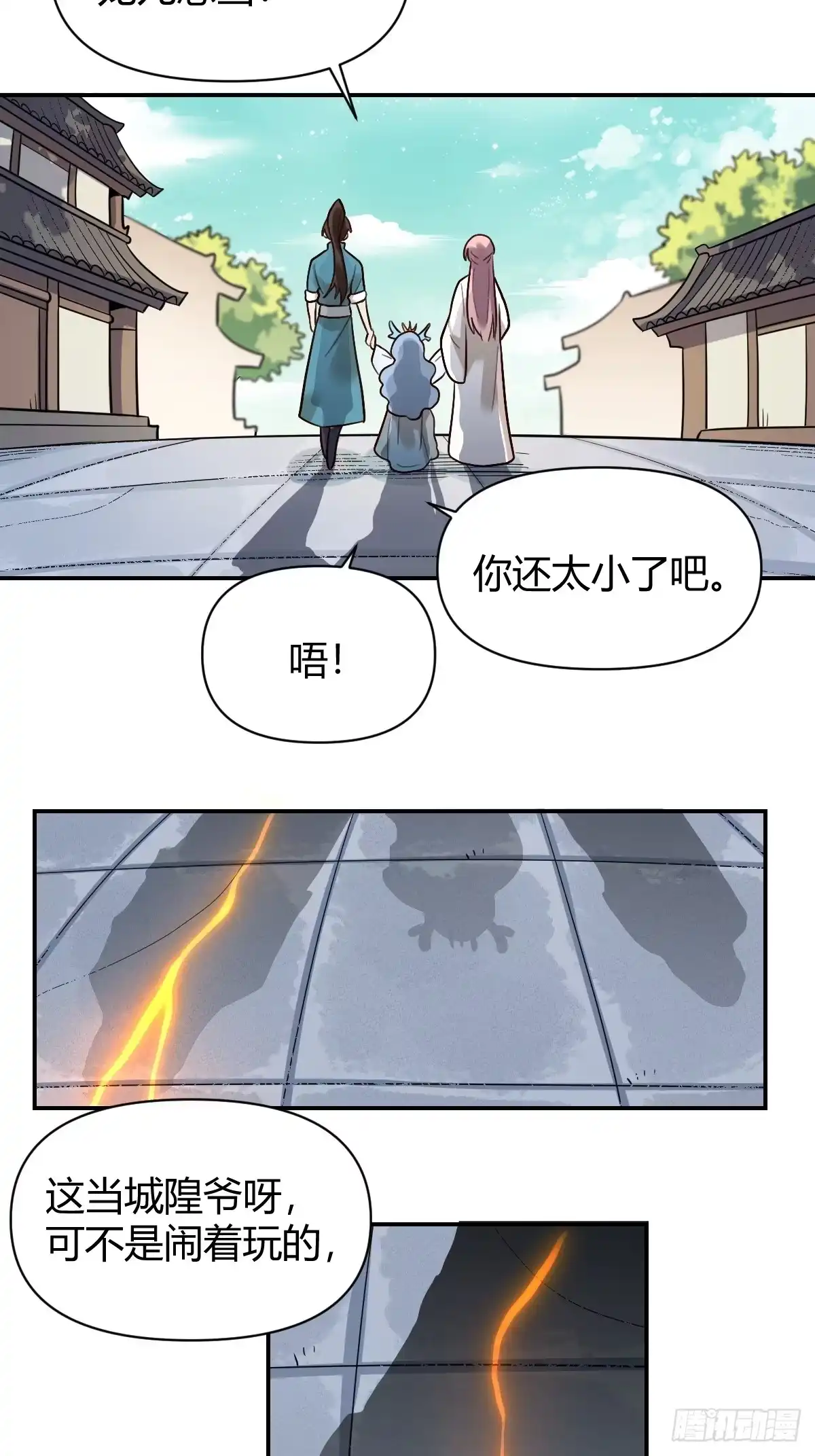 原来我是修仙大佬（念凡尘） 276话 第54页