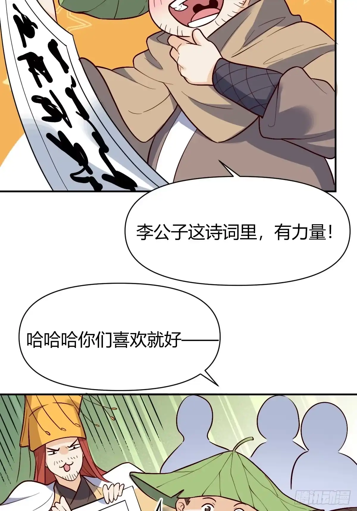 原来我是修仙大佬（念凡尘） 276话 第50页