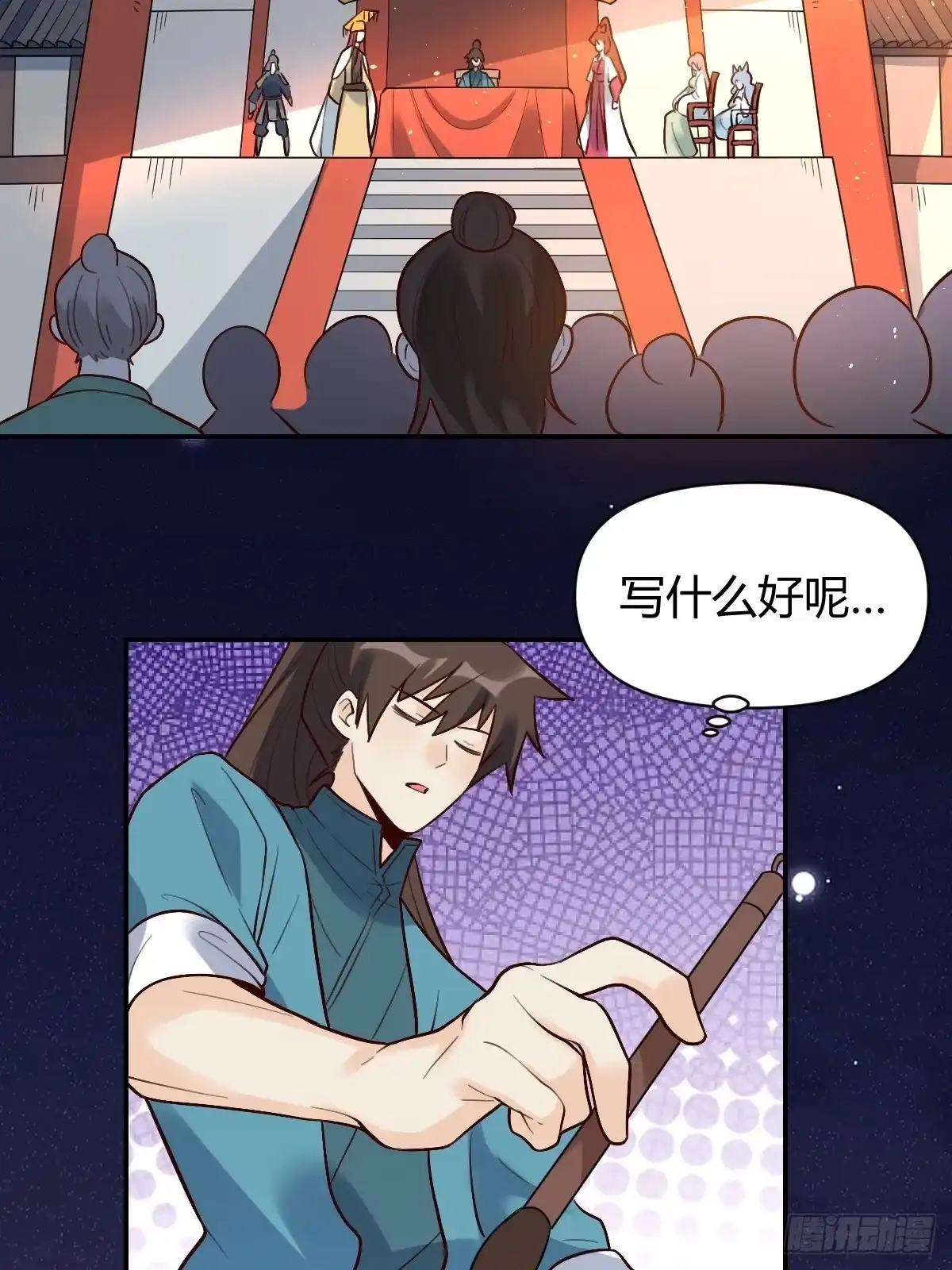 原来我是修仙大佬（念凡尘） 276话 第20页