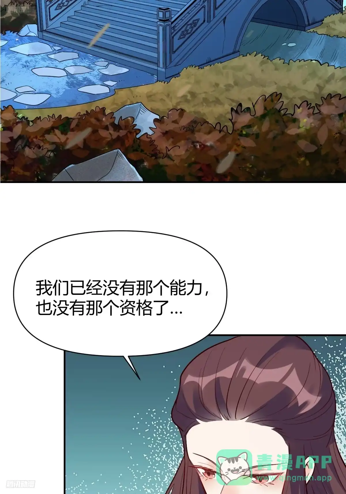 原来我是修仙大佬（念凡尘） 276话 第6页