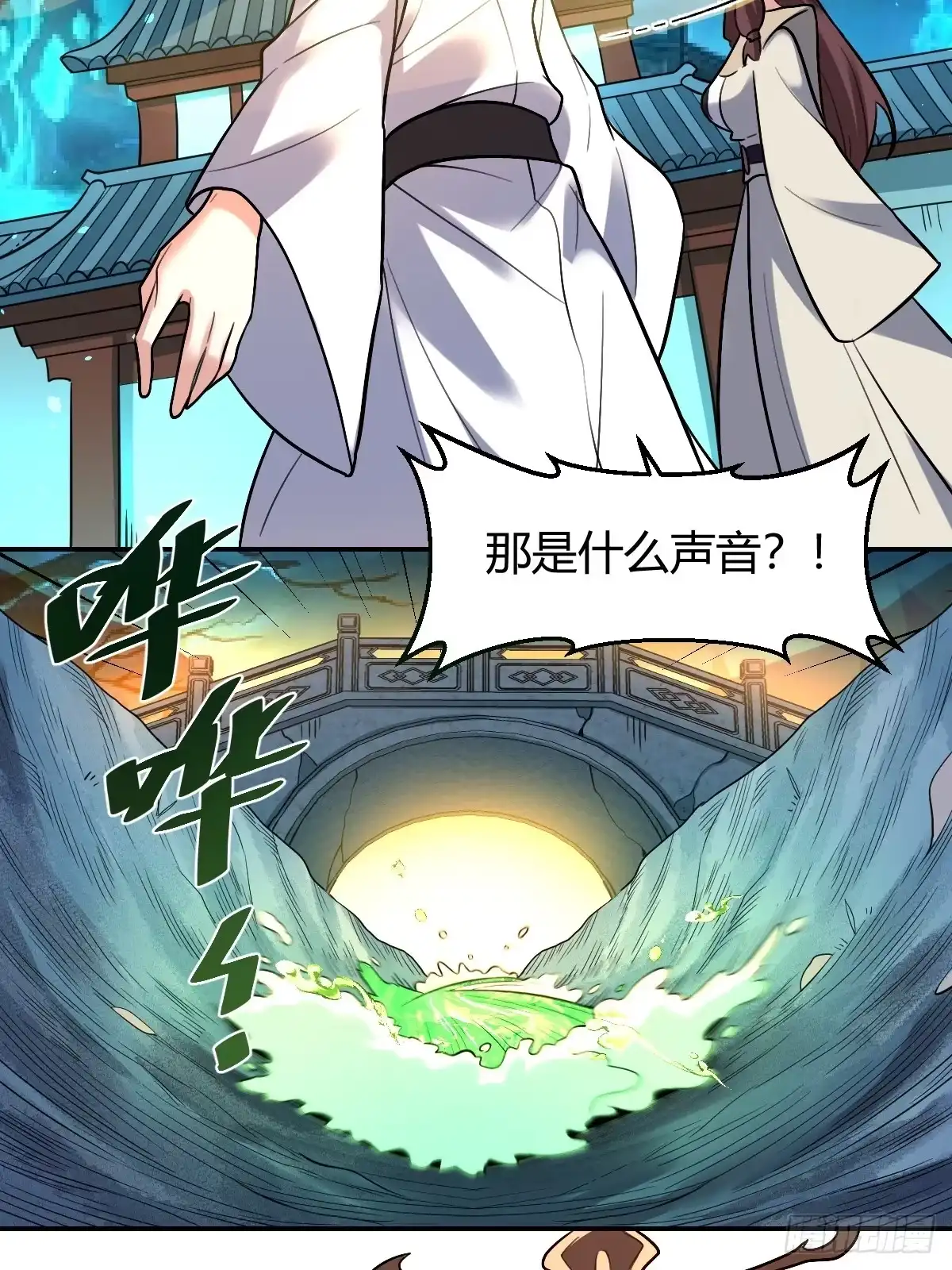 原来我是修仙大佬（念凡尘） 276话 第32页