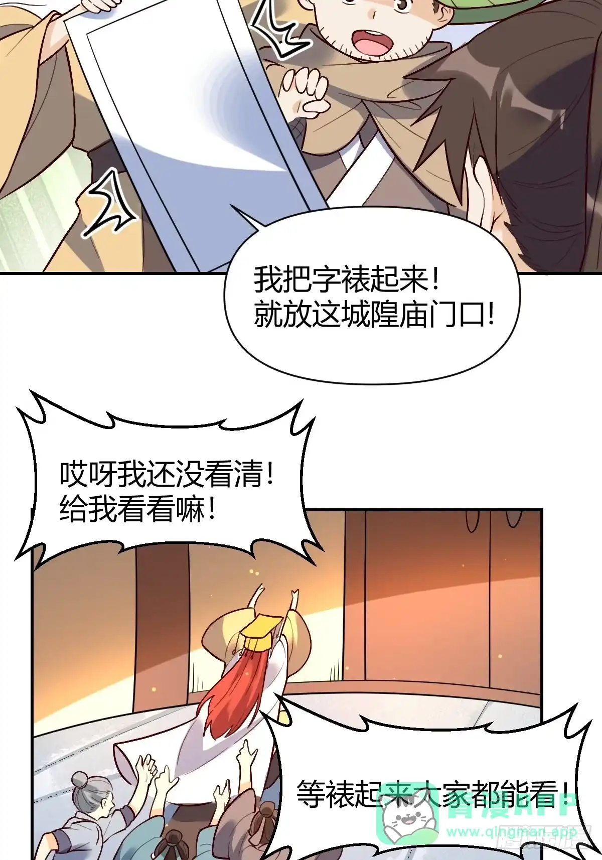 原来我是修仙大佬（念凡尘） 276话 第51页