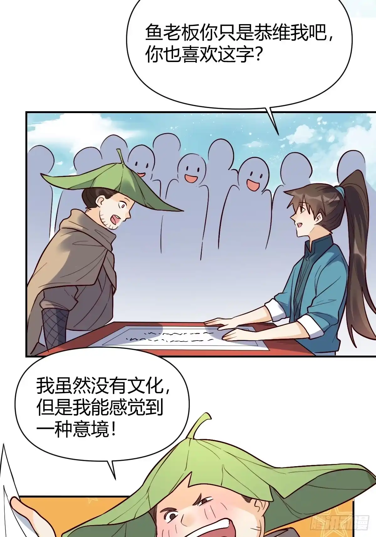 原来我是修仙大佬（念凡尘） 276话 第49页