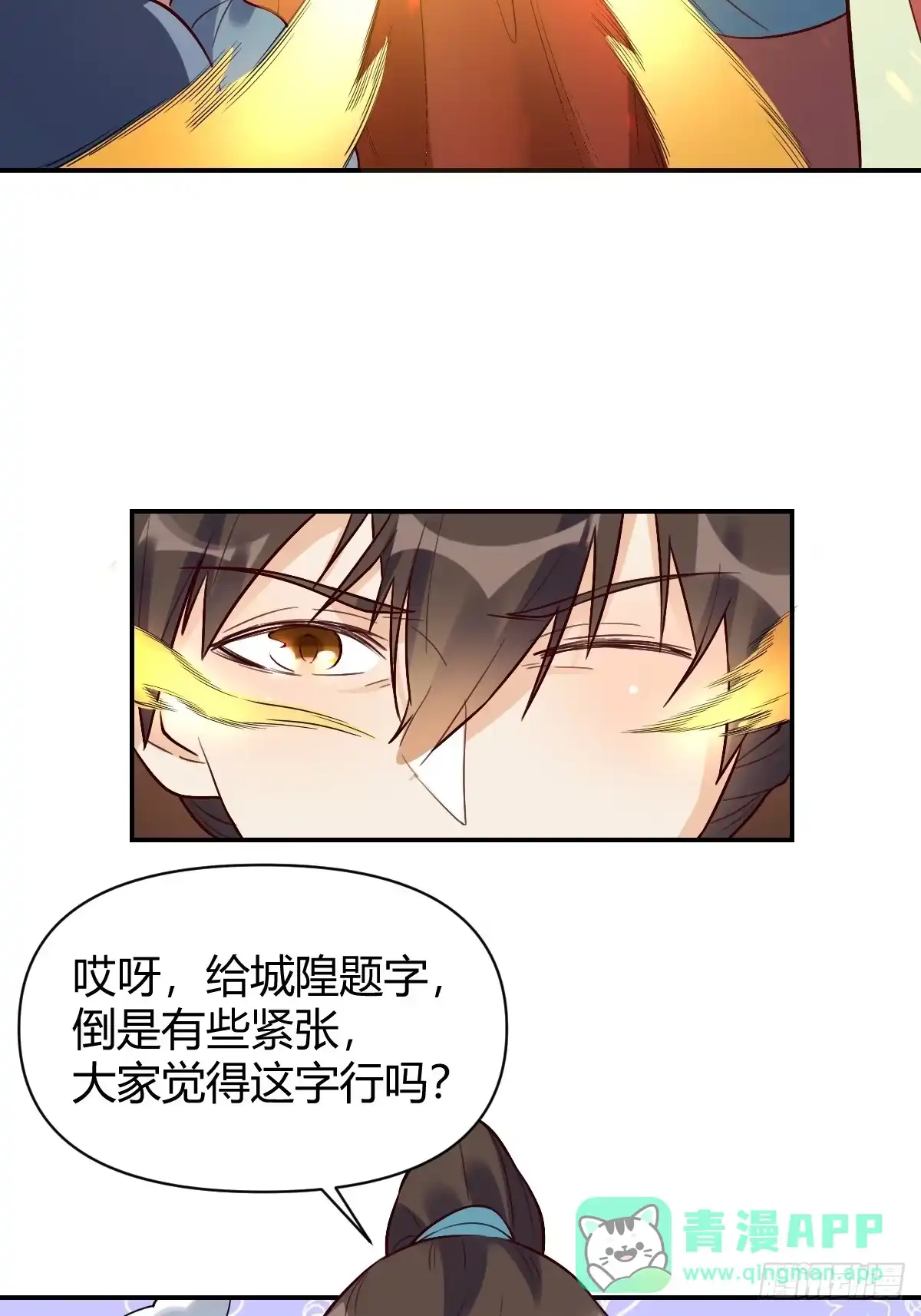原来我是修仙大佬（念凡尘） 276话 第46页