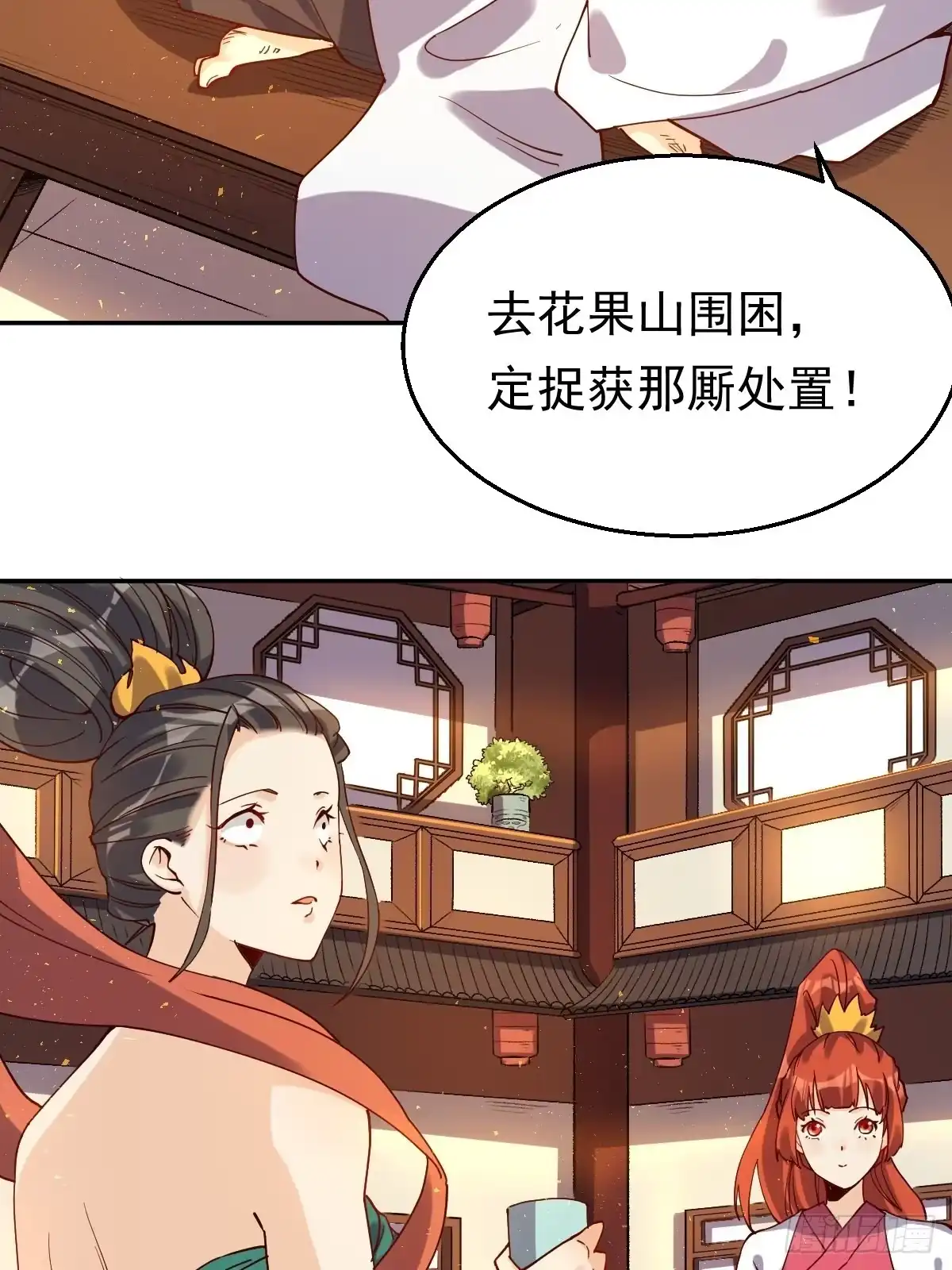 原来我是修仙大佬（念凡尘） 二十七话 第4页