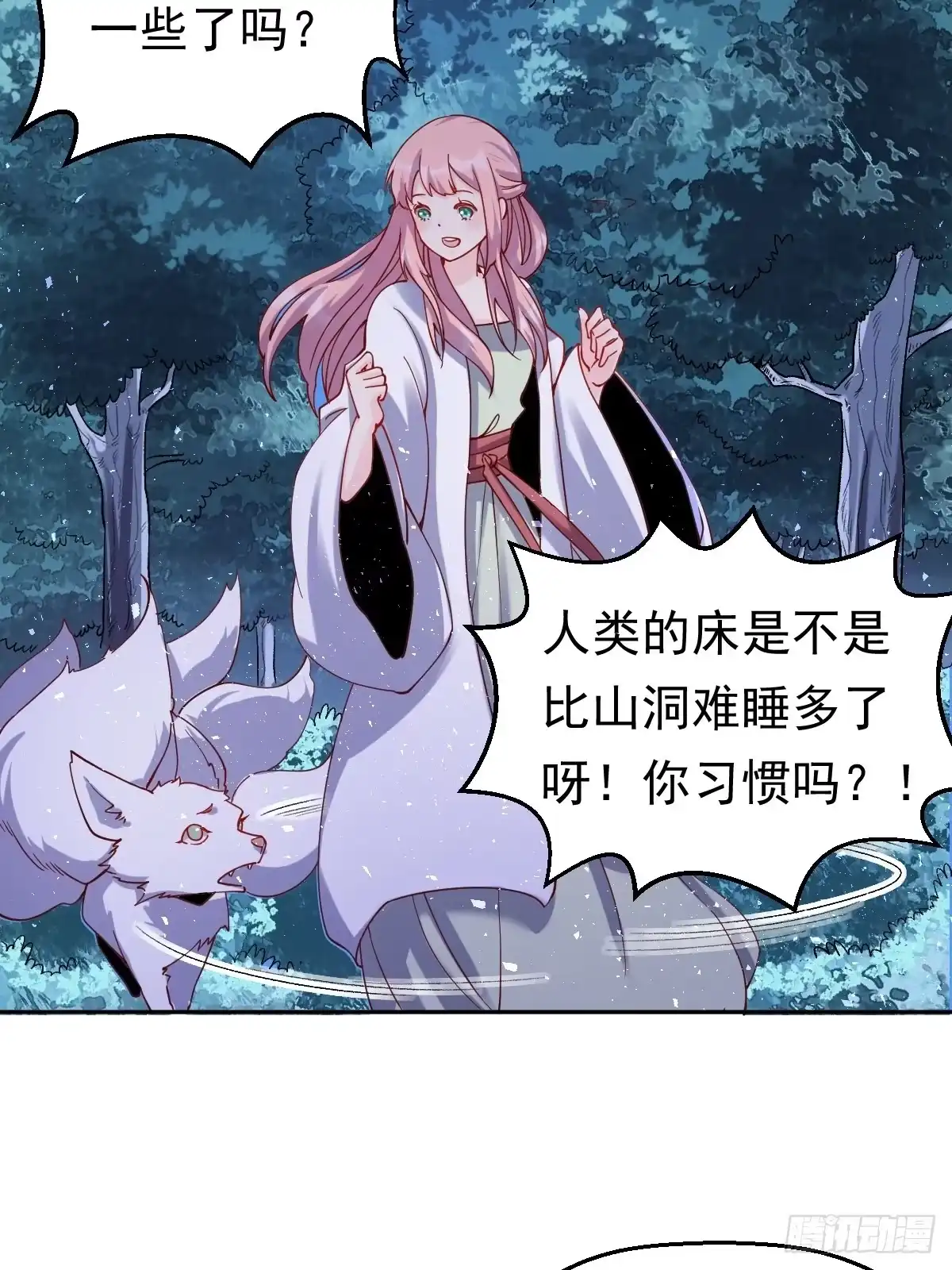 原来我是修仙大佬（念凡尘） 二十七话 第42页