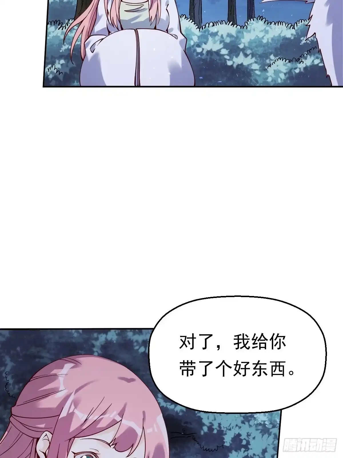 原来我是修仙大佬（念凡尘） 二十七话 第48页