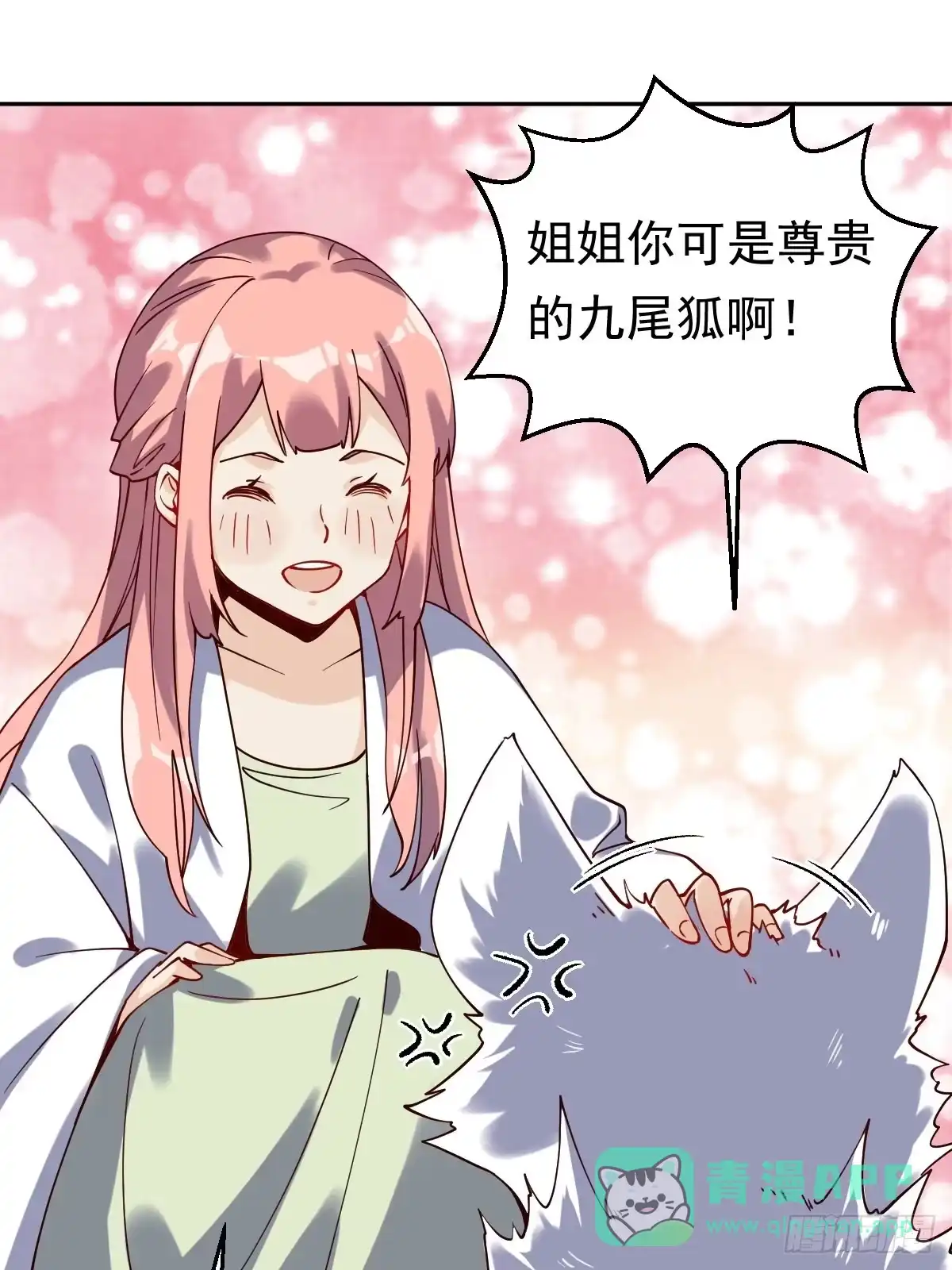 原来我是修仙大佬（念凡尘） 二十七话 第46页