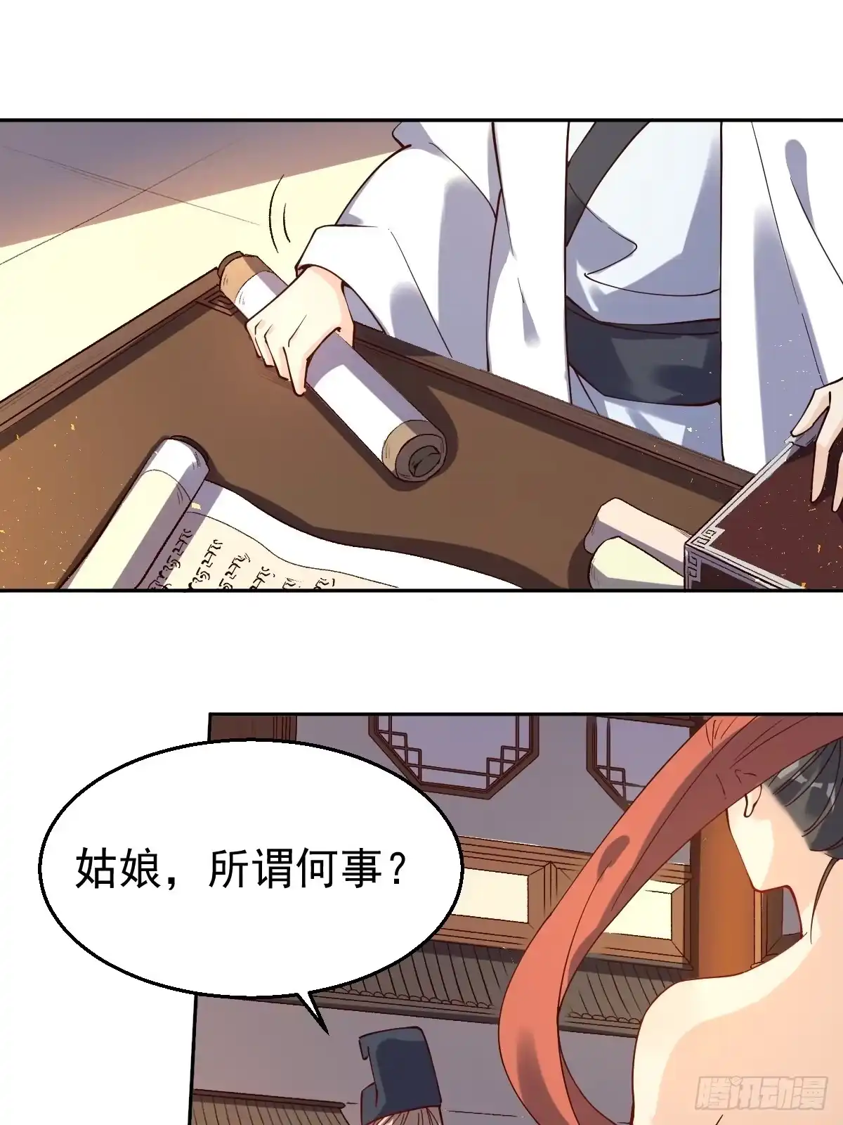 原来我是修仙大佬（念凡尘） 二十七话 第24页