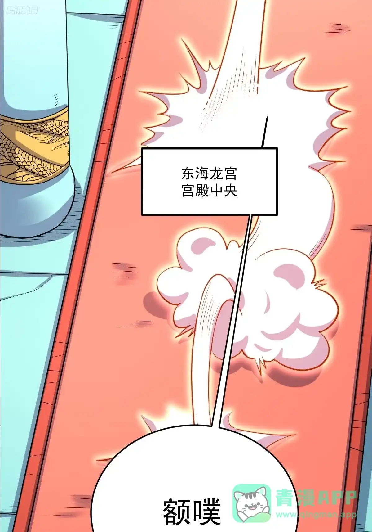 原来我是修仙大佬（念凡尘） 277话 第11页
