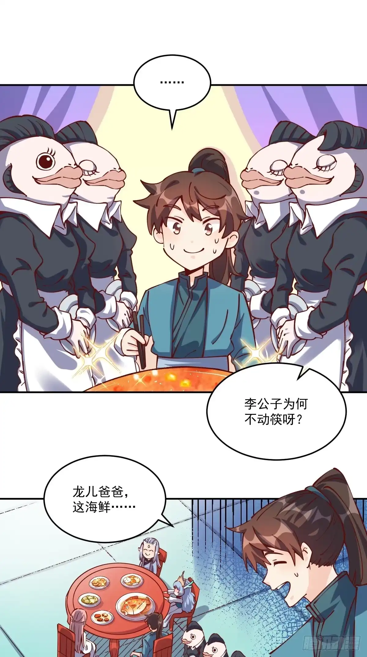 原来我是修仙大佬（念凡尘） 277话 第54页