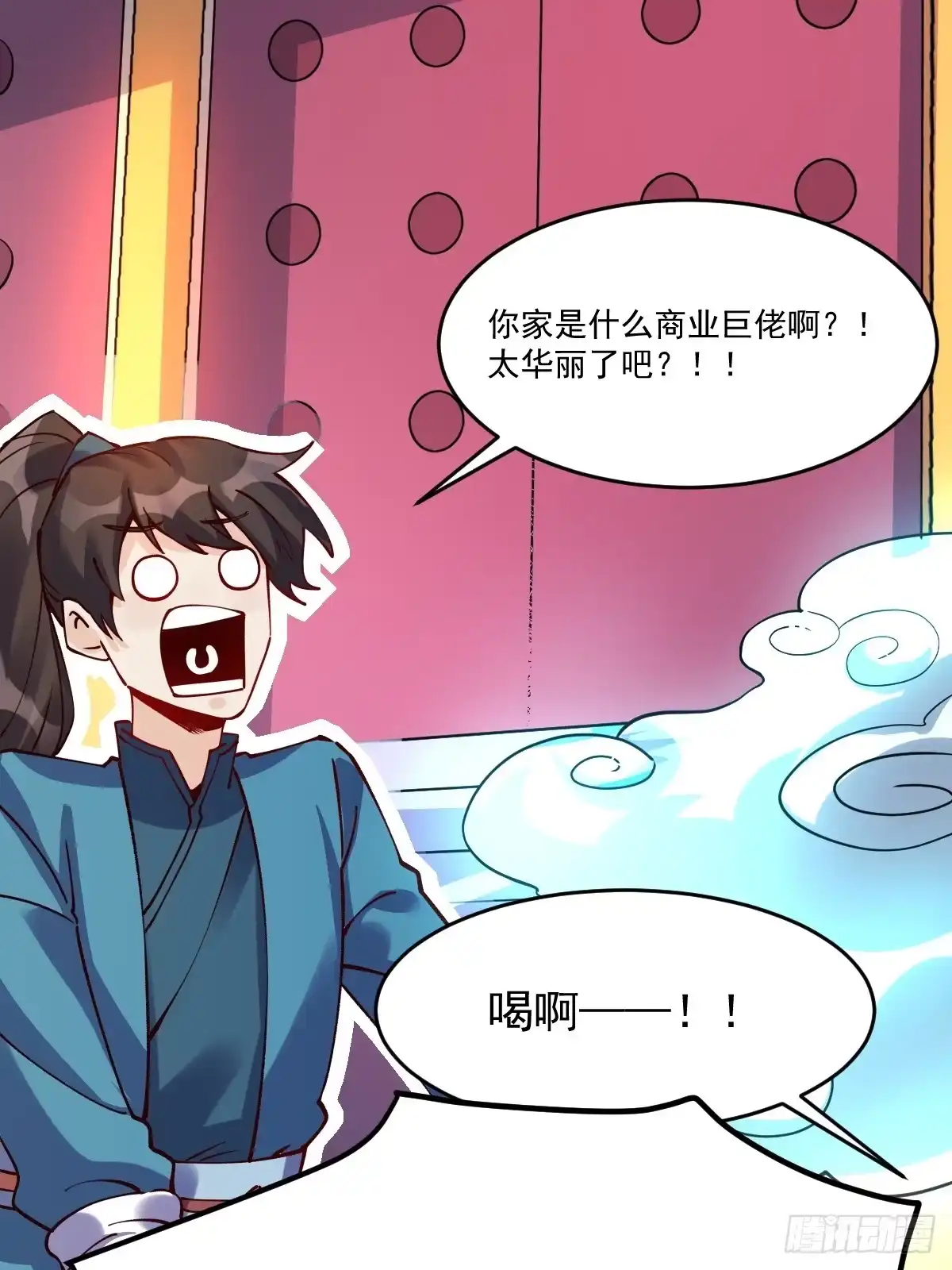 原来我是修仙大佬（念凡尘） 277话 第42页