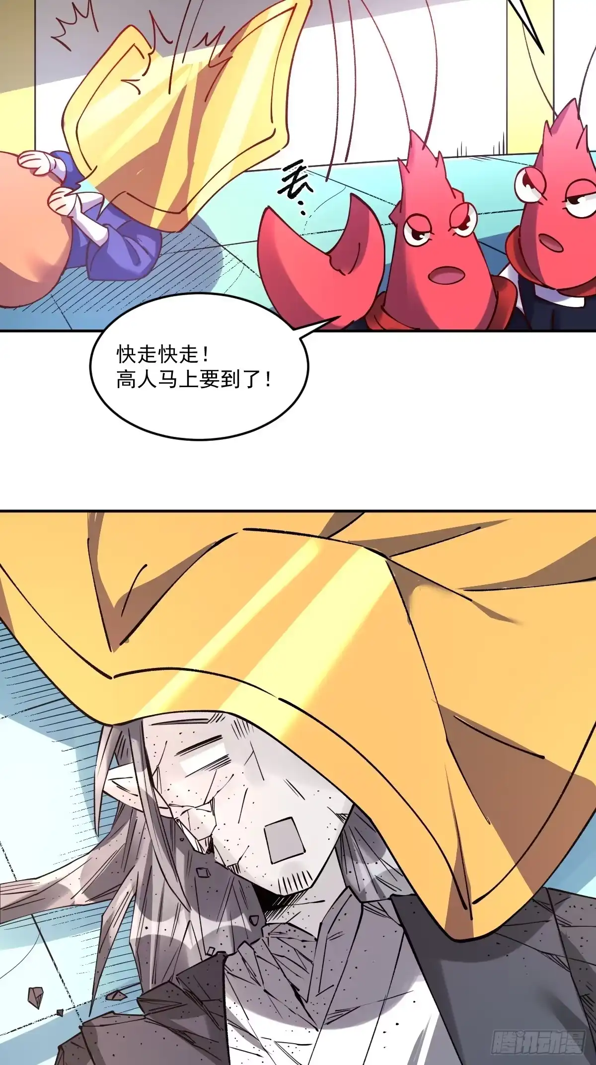 原来我是修仙大佬（念凡尘） 277话 第37页