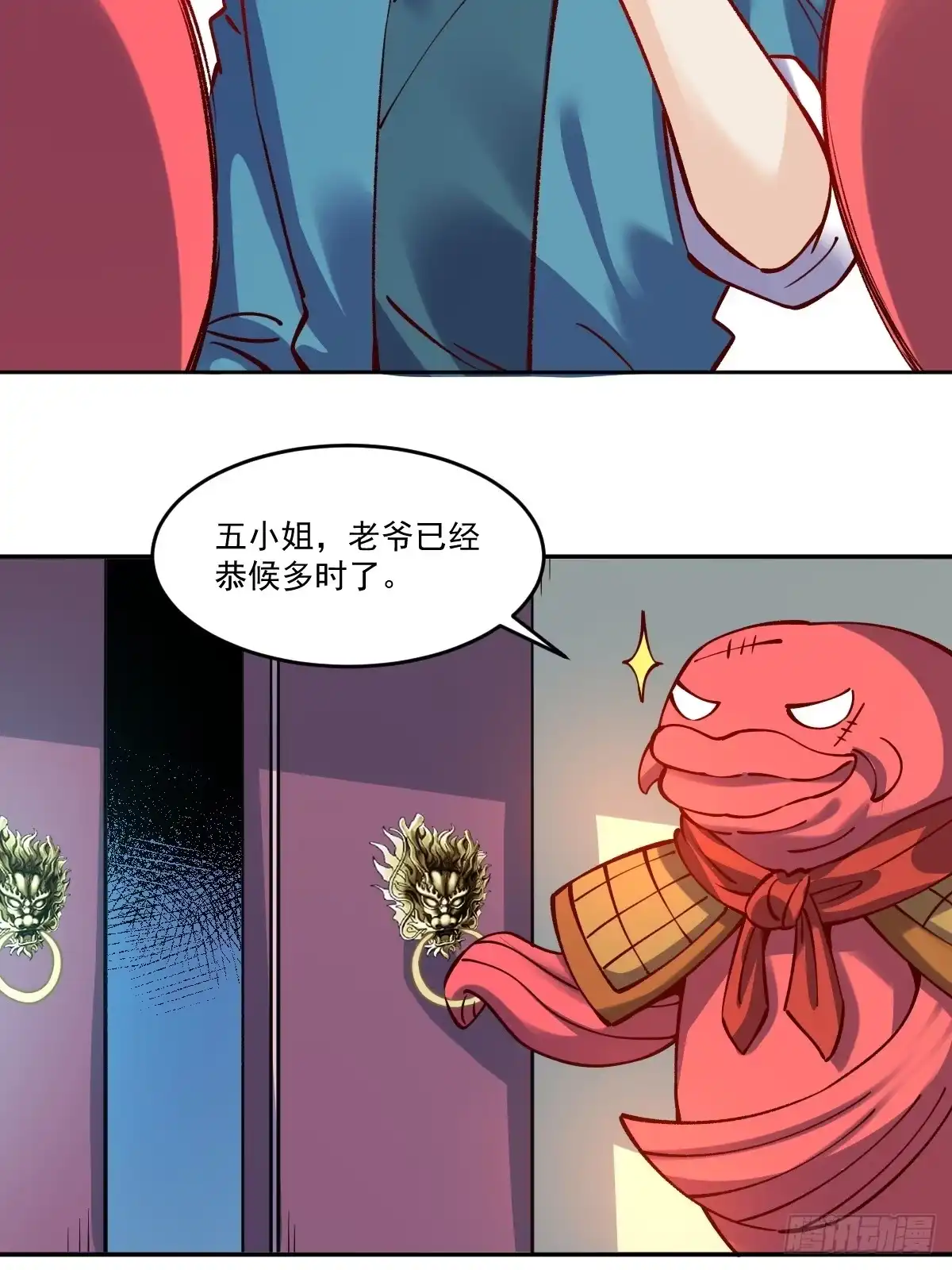 原来我是修仙大佬（念凡尘） 277话 第45页