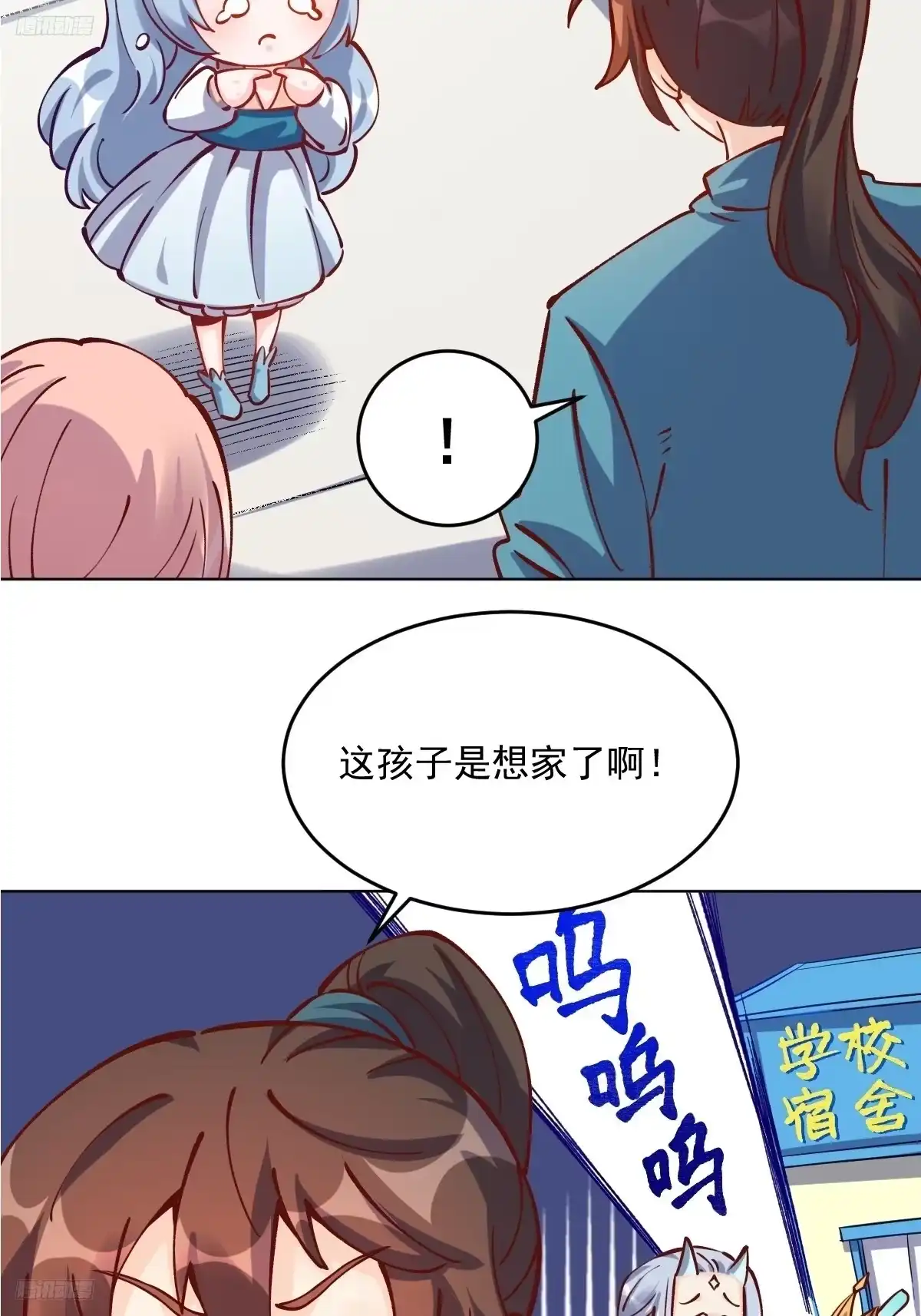 原来我是修仙大佬（念凡尘） 277话 第5页