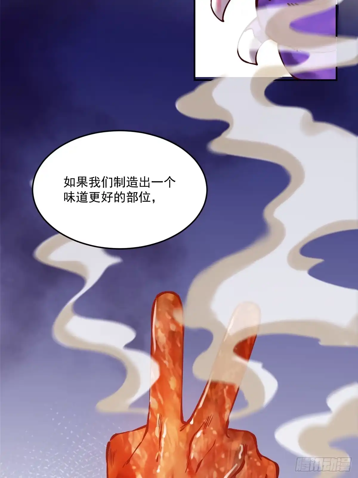 原来我是修仙大佬（念凡尘） 278话 第22页